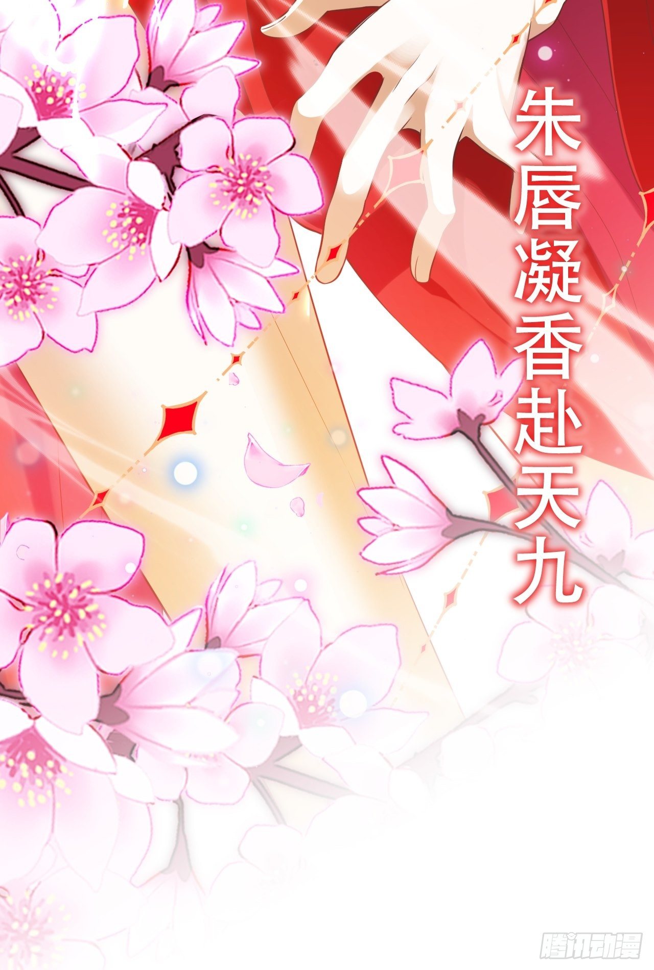 《海王奶奶三千宠》凌霄公子竟在奶奶面前大跳艳舞！ 第31页