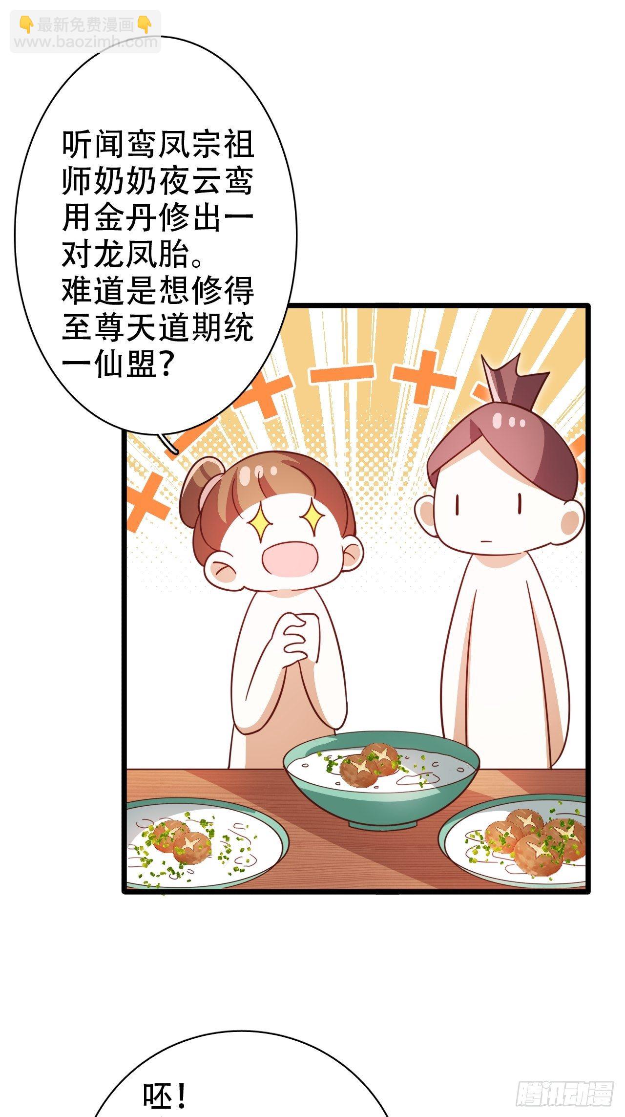 《海王奶奶三千宠》凌霄公子竟在奶奶面前大跳艳舞！ 第3页