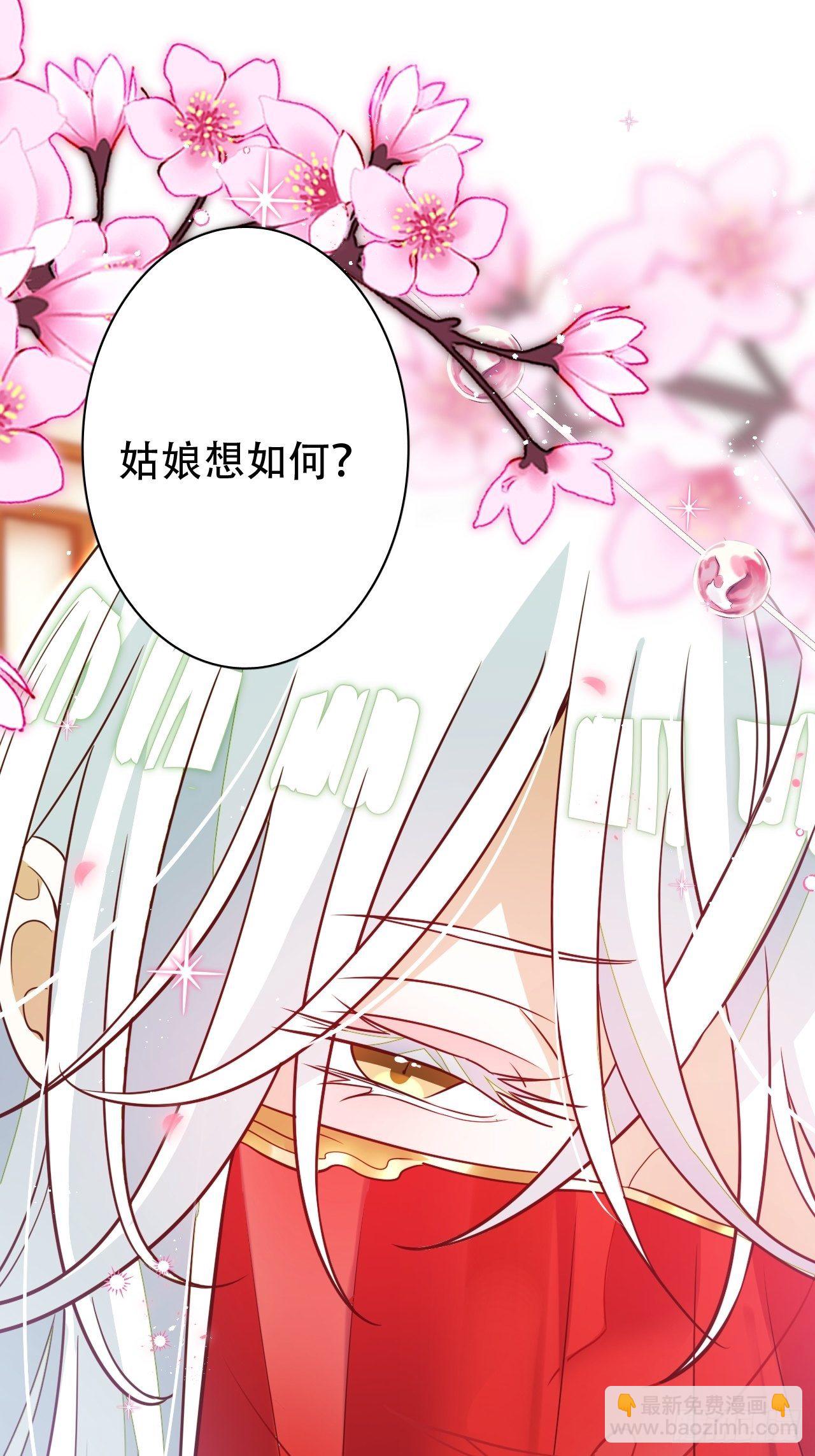 《海王奶奶三千宠》凌霄公子竟在奶奶面前大跳艳舞！ 第40页
