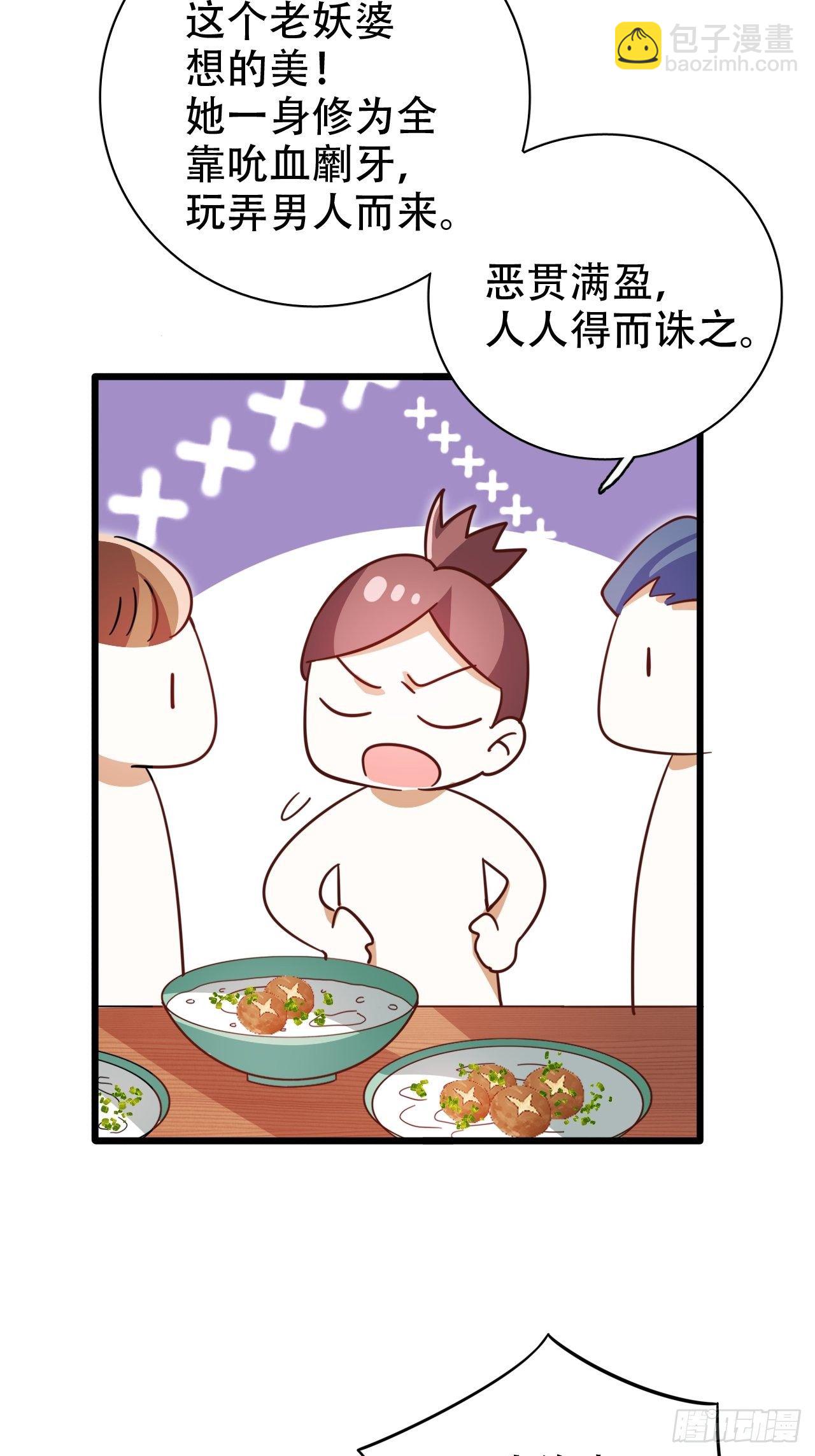 《海王奶奶三千宠》凌霄公子竟在奶奶面前大跳艳舞！ 第4页