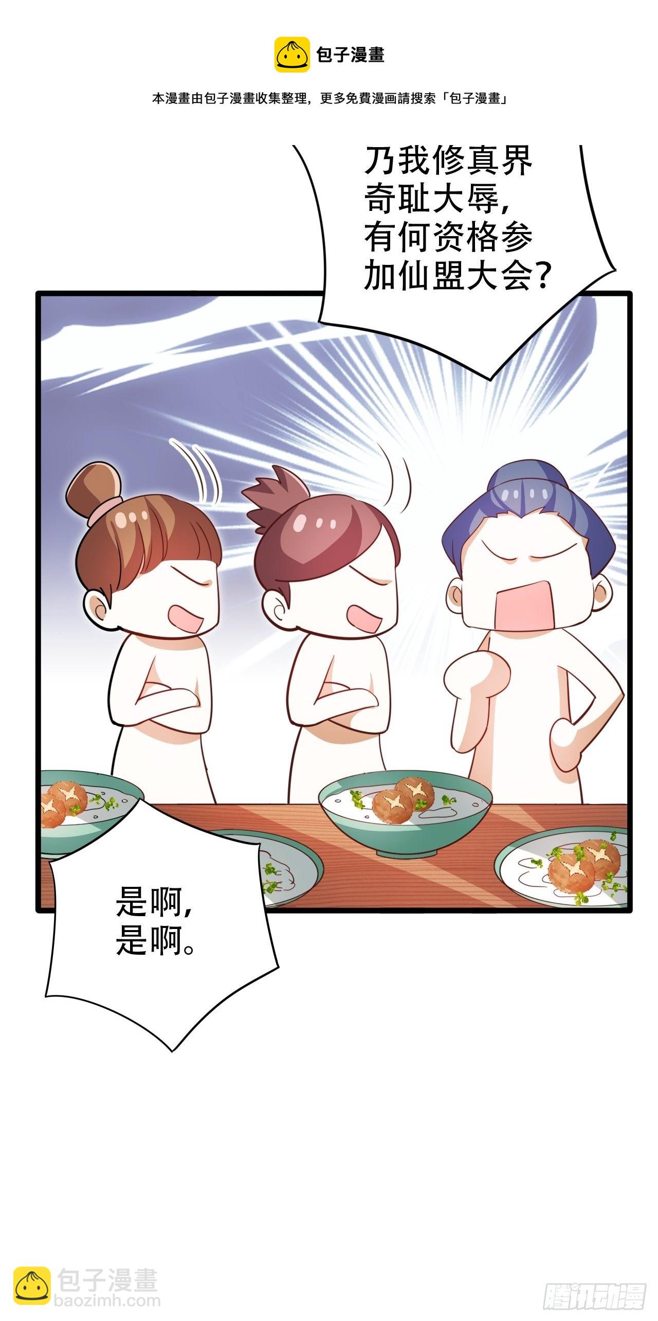 《海王奶奶三千宠》凌霄公子竟在奶奶面前大跳艳舞！ 第5页