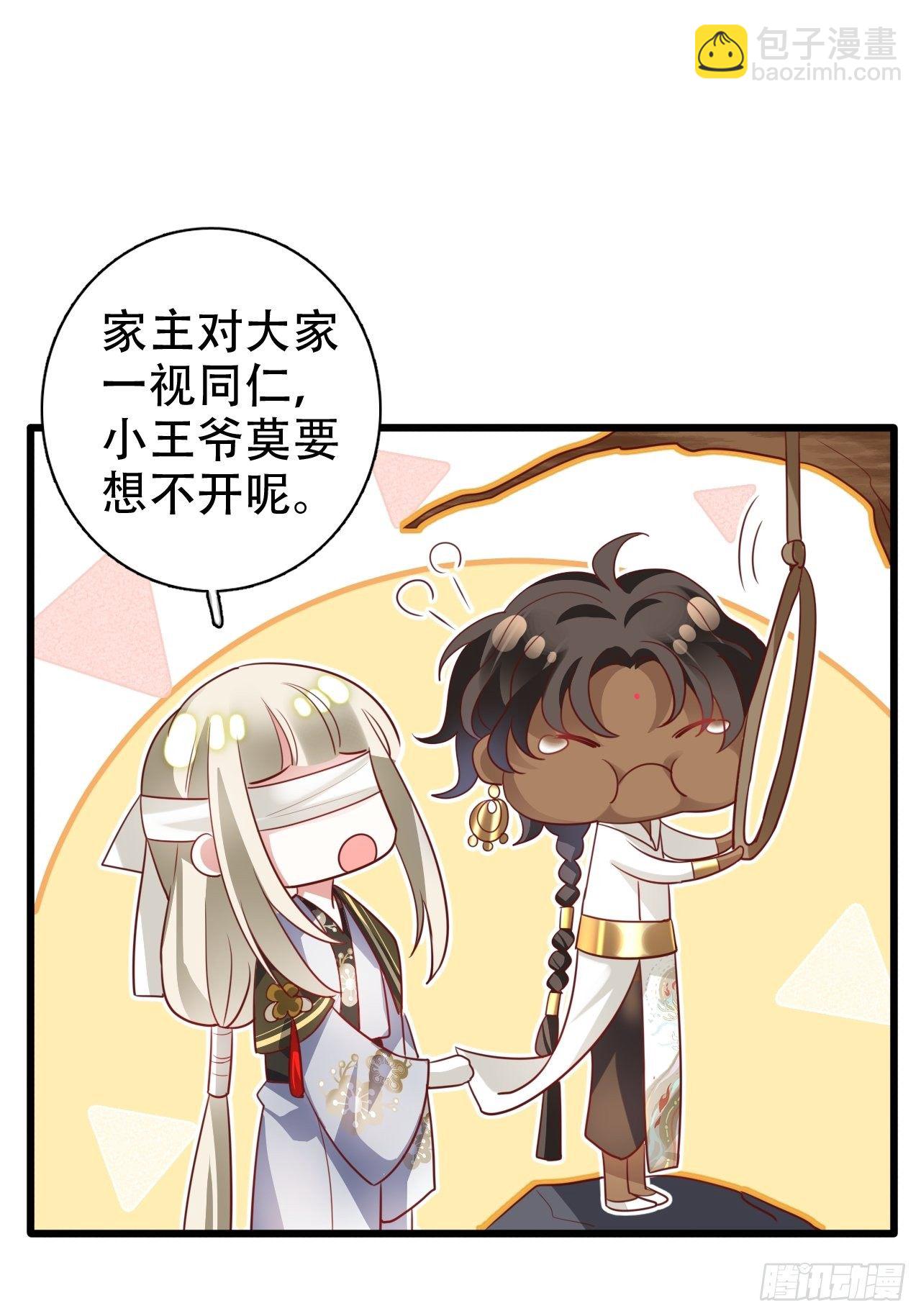 《海王奶奶三千宠》找线索找床上去了？ 第16页