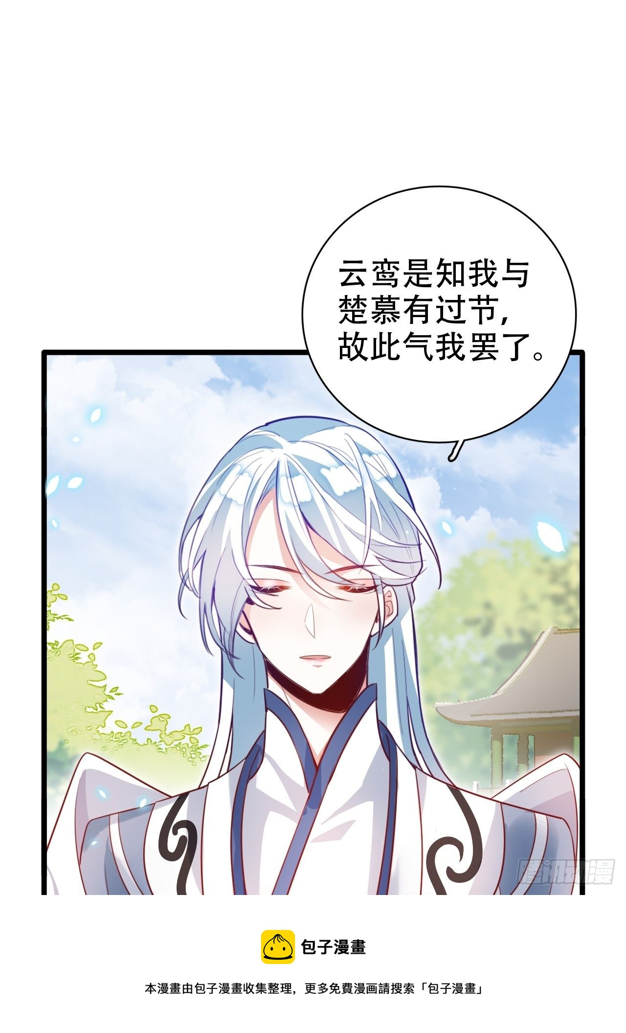 《海王奶奶三千宠》找线索找床上去了？ 第17页
