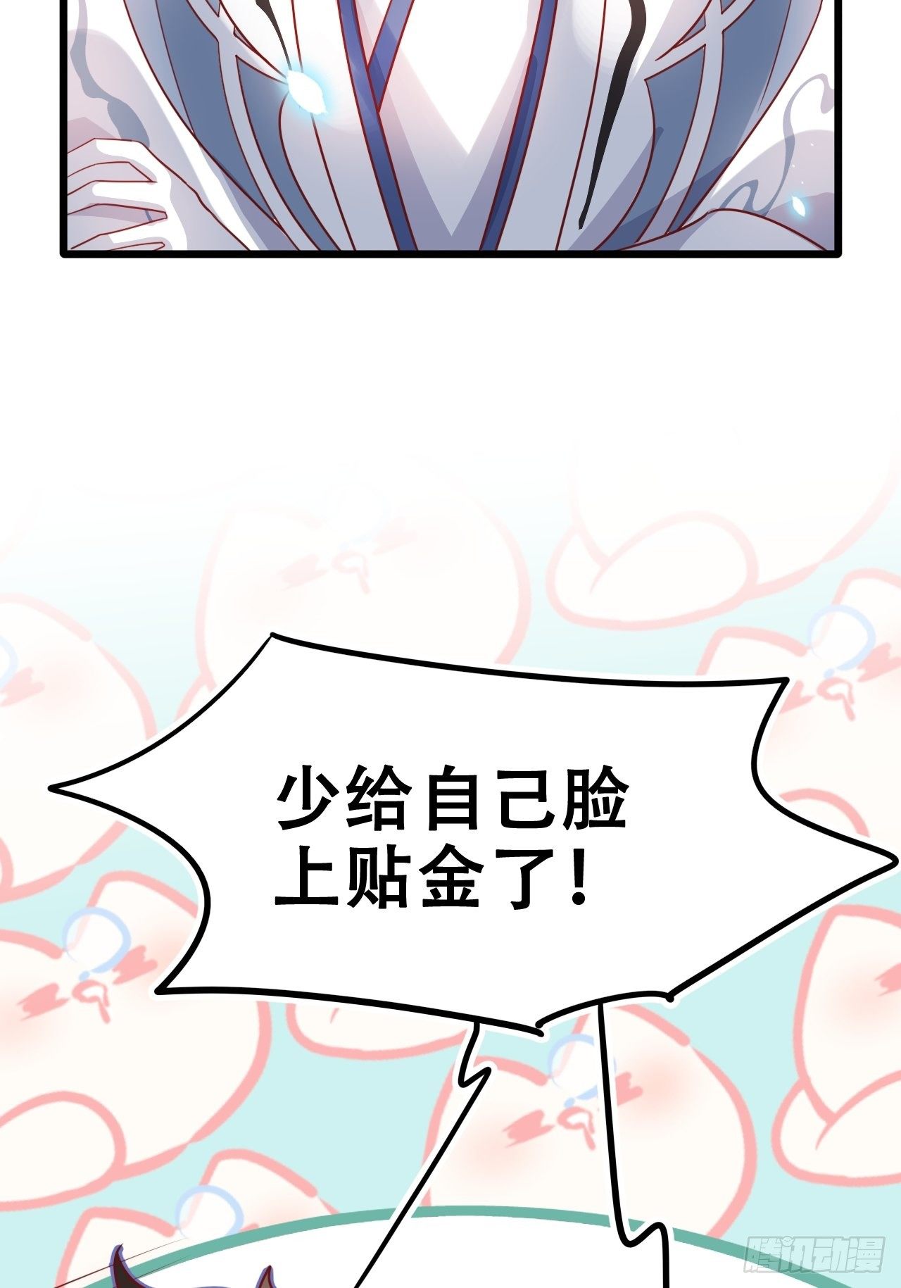 《海王奶奶三千宠》找线索找床上去了？ 第18页