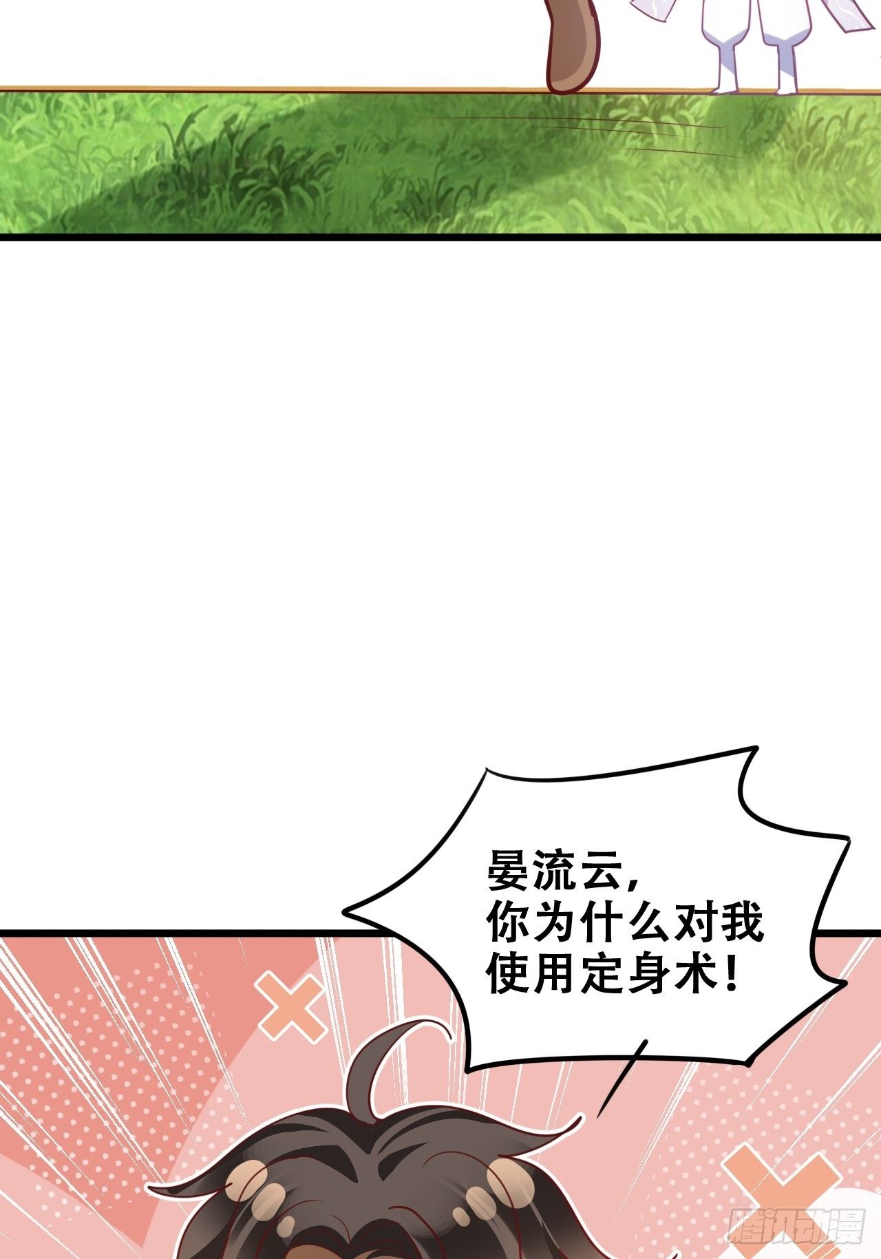 《海王奶奶三千宠》找线索找床上去了？ 第22页