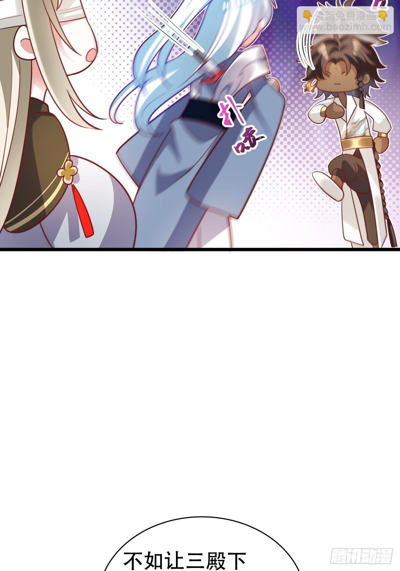 《海王奶奶三千宠》找线索找床上去了？ 第26页