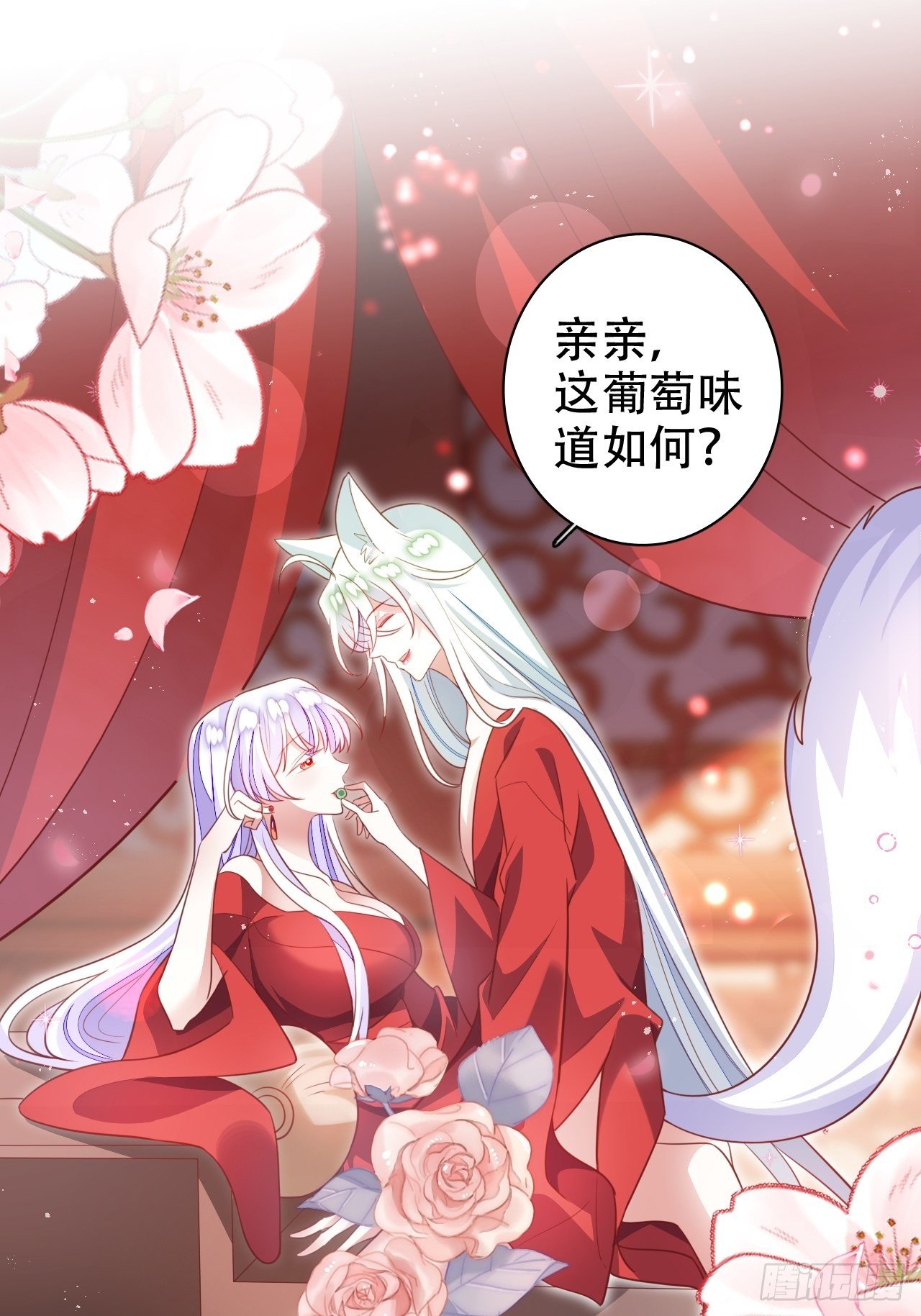 《海王奶奶三千宠》找线索找床上去了？ 第32页
