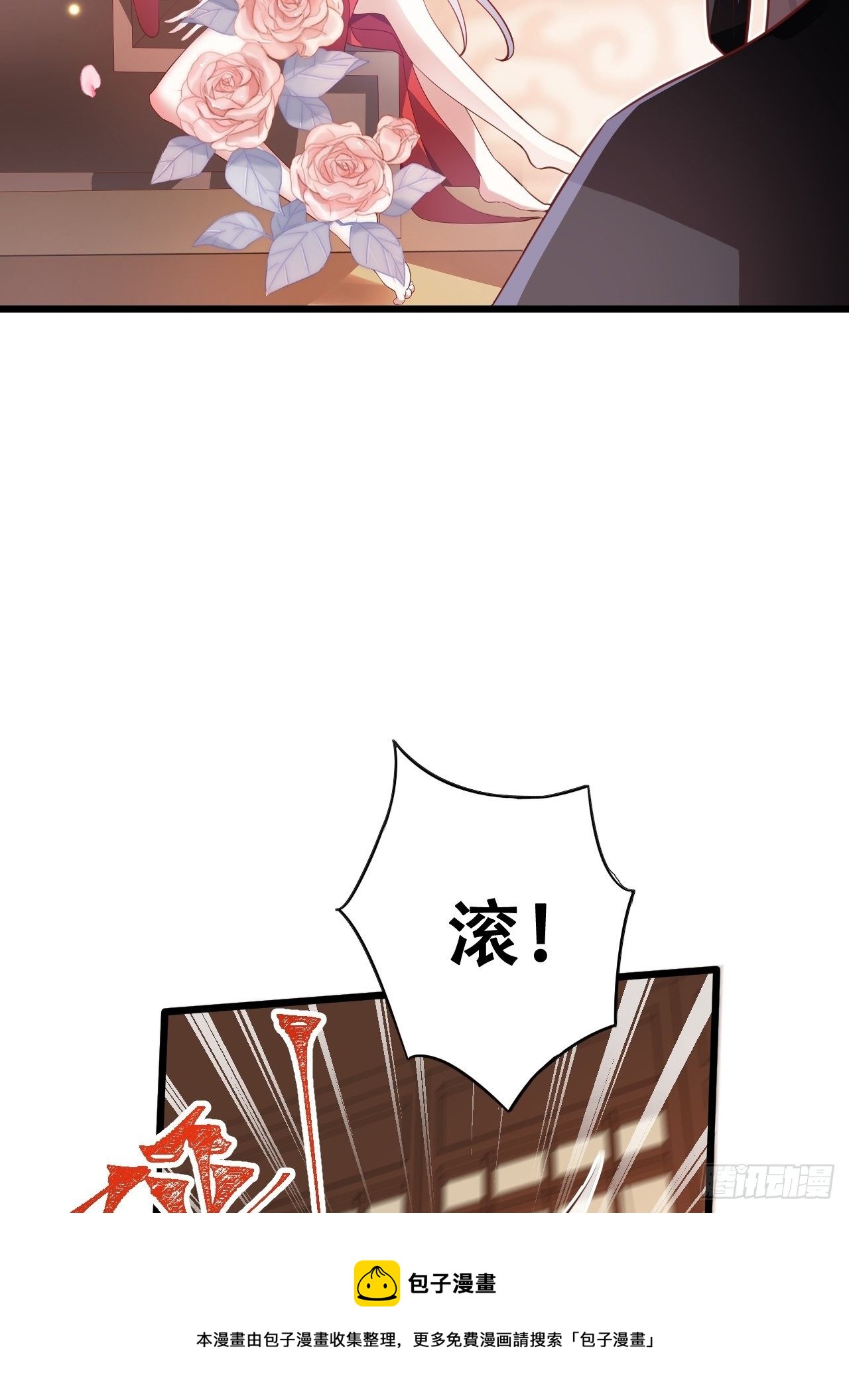 《海王奶奶三千宠》找线索找床上去了？ 第37页