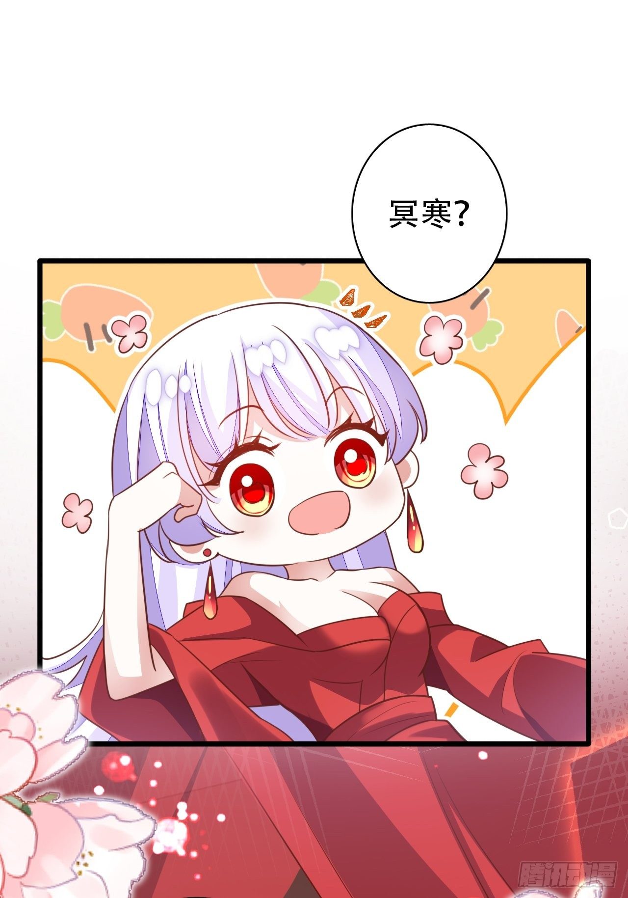 《海王奶奶三千宠》找线索找床上去了？ 第39页