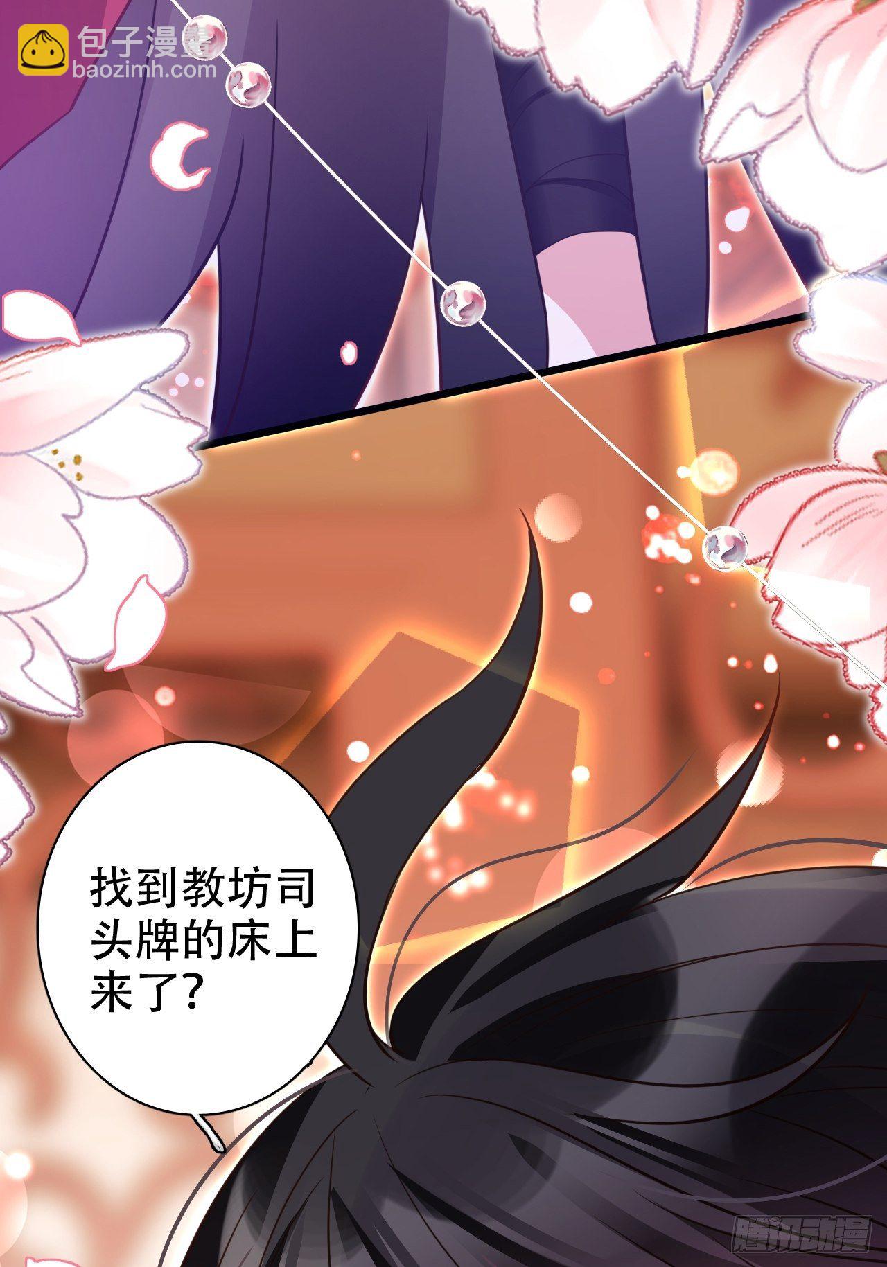 《海王奶奶三千宠》找线索找床上去了？ 第42页