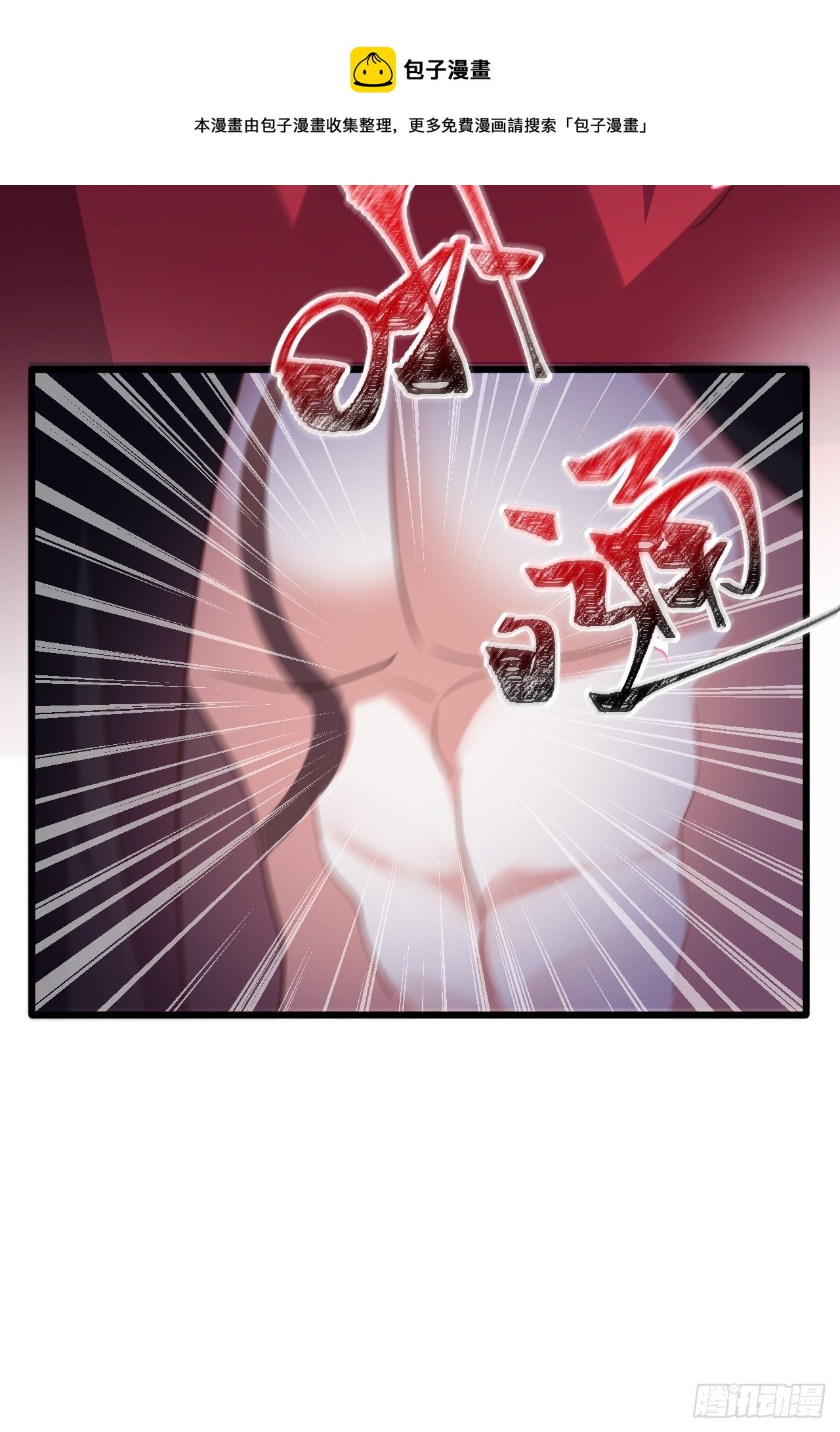 《海王奶奶三千宠》找线索找床上去了？ 第45页