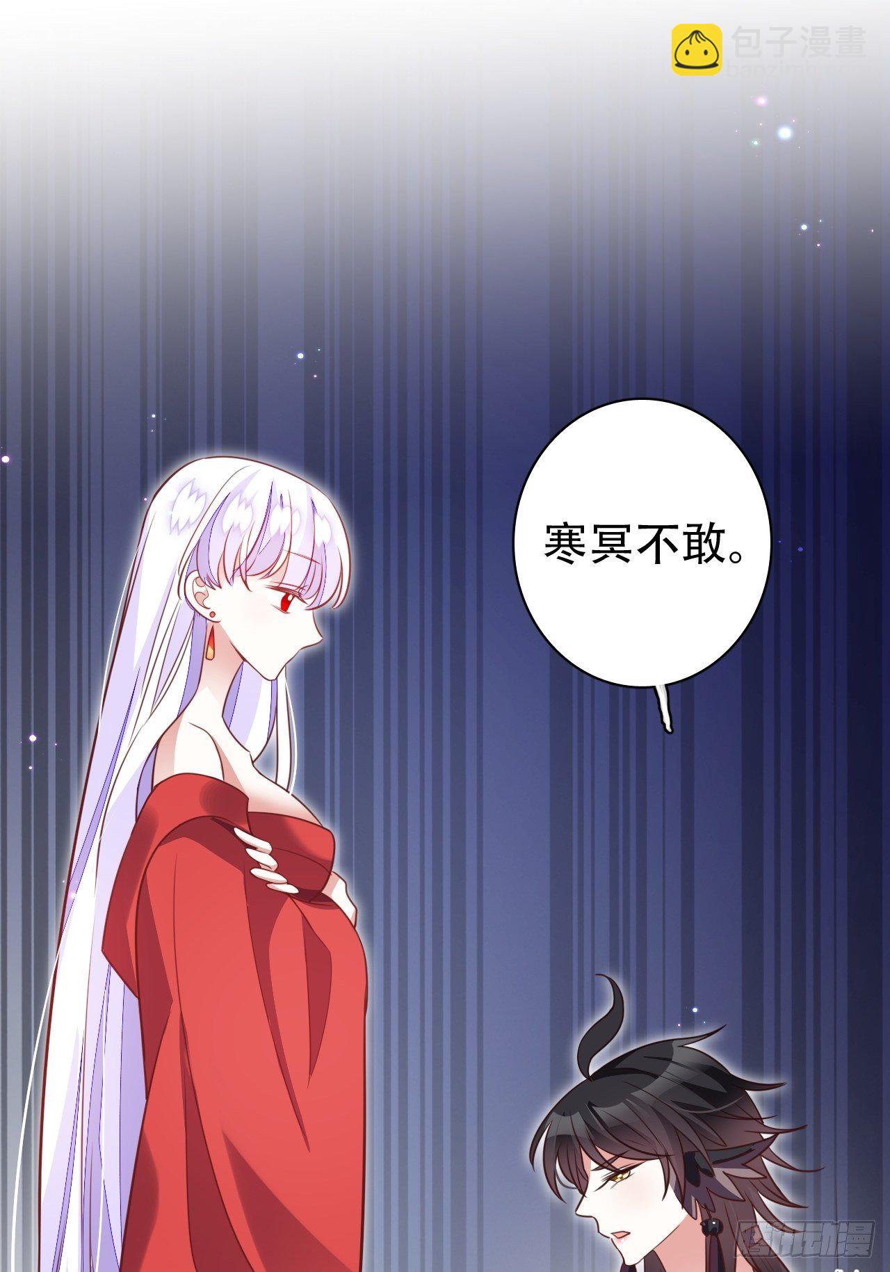 《海王奶奶三千宠》找线索找床上去了？ 第46页