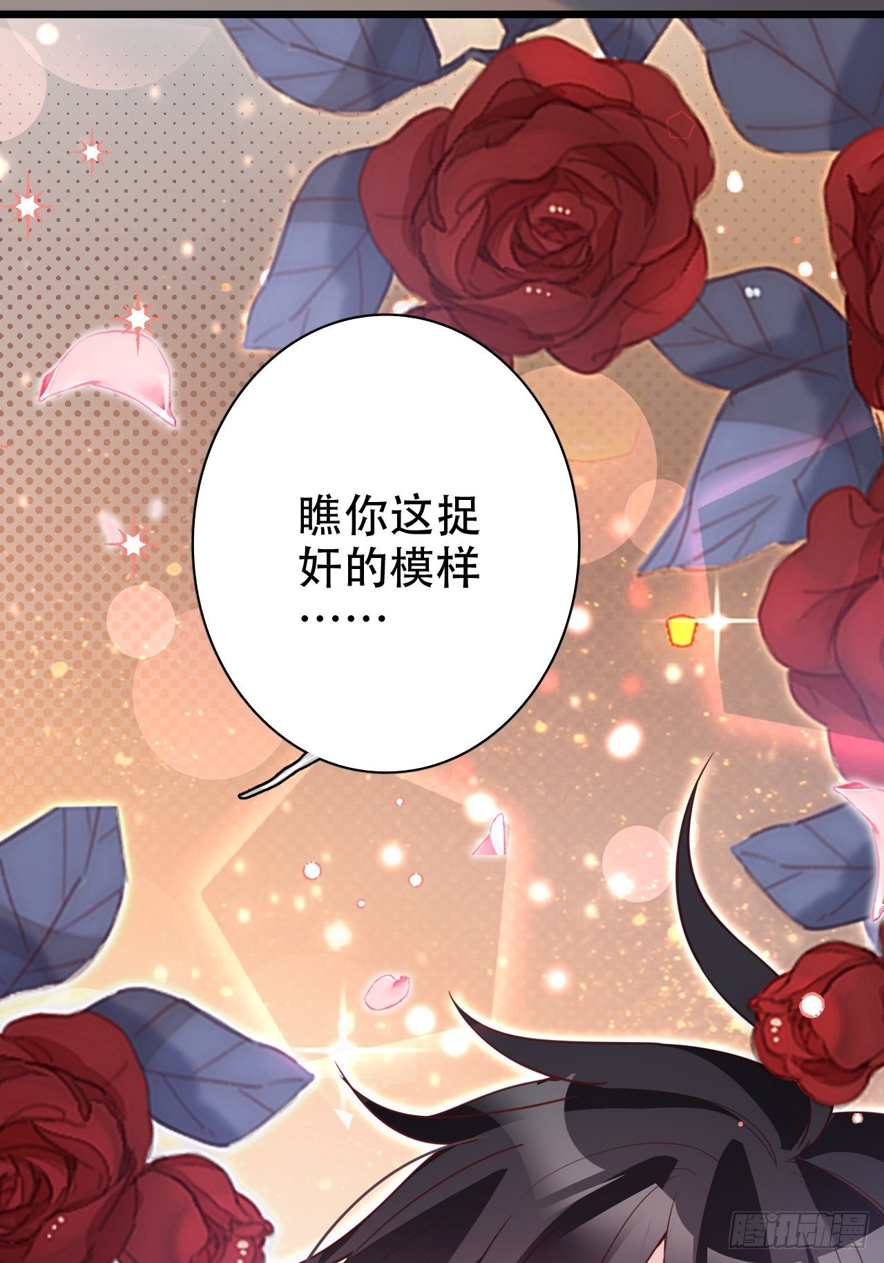 《海王奶奶三千宠》找线索找床上去了？ 第48页