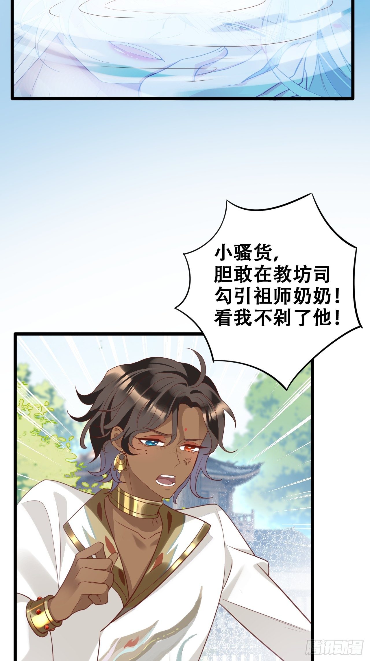 《海王奶奶三千宠》找线索找床上去了？ 第7页