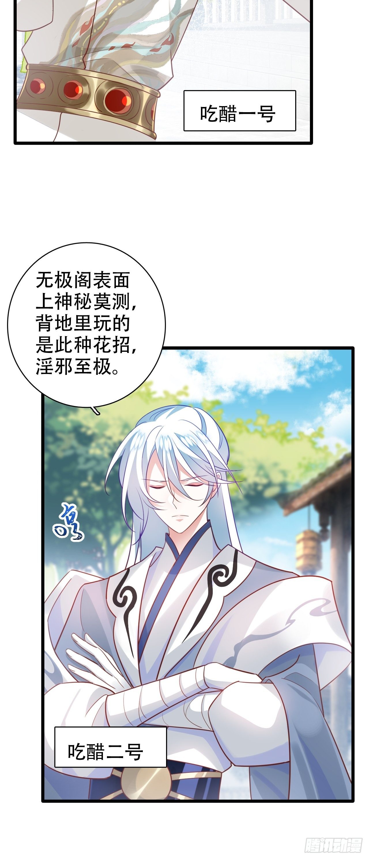 《海王奶奶三千宠》找线索找床上去了？ 第8页