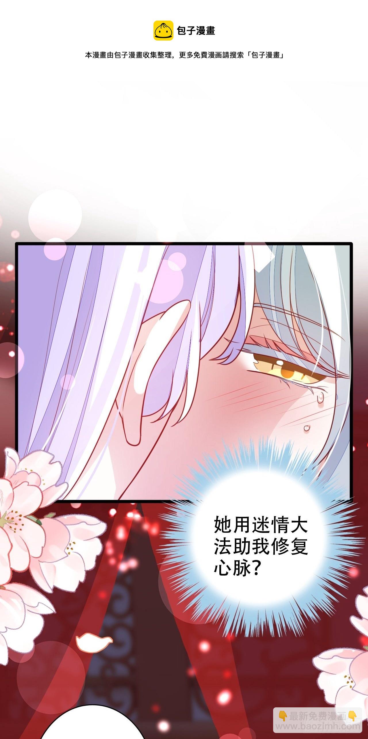 《海王奶奶三千宠》醉梦死·肆 第13页