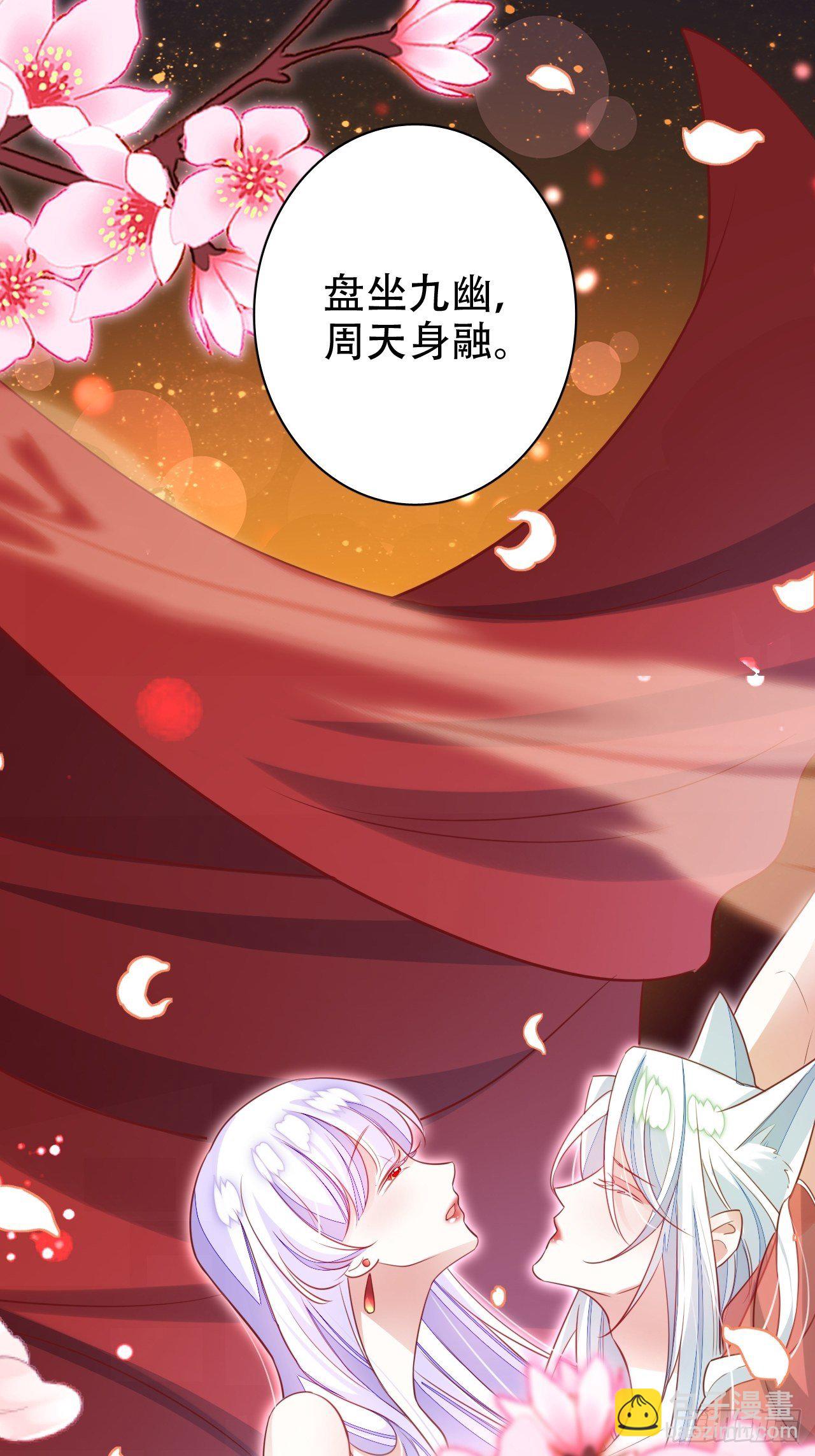 《海王奶奶三千宠》醉梦死·肆 第16页