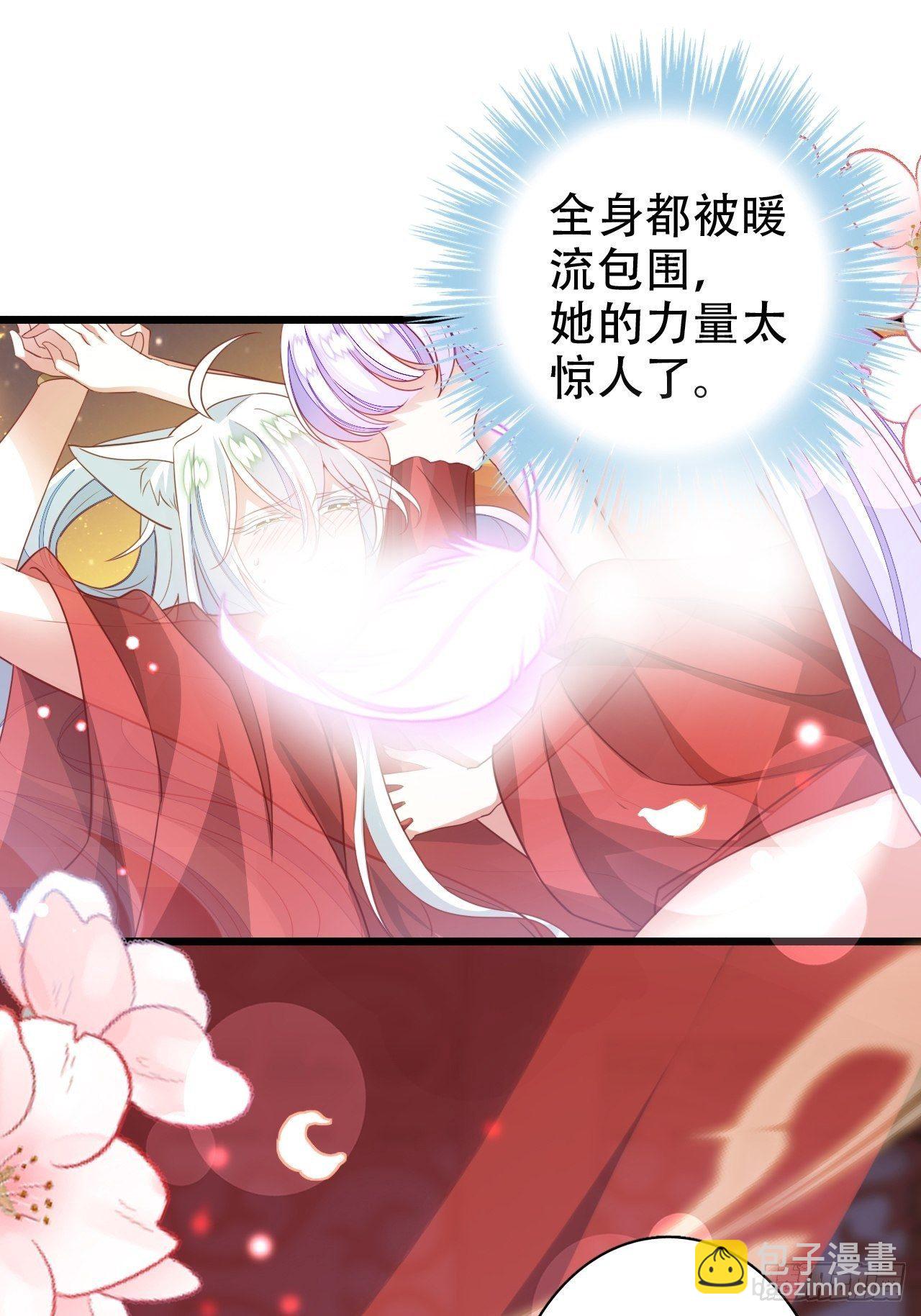 《海王奶奶三千宠》醉梦死·肆 第20页