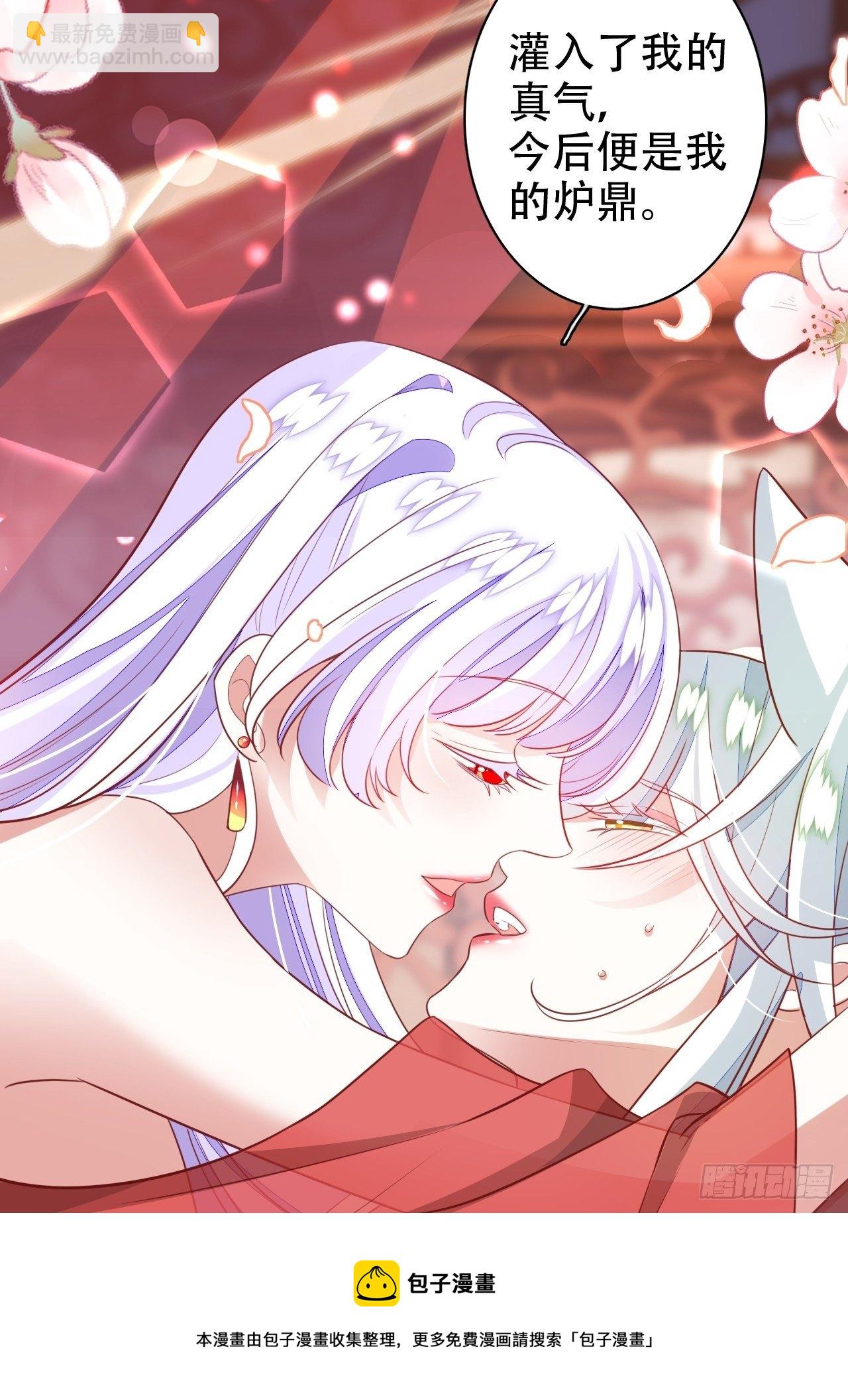 《海王奶奶三千宠》醉梦死·肆 第21页