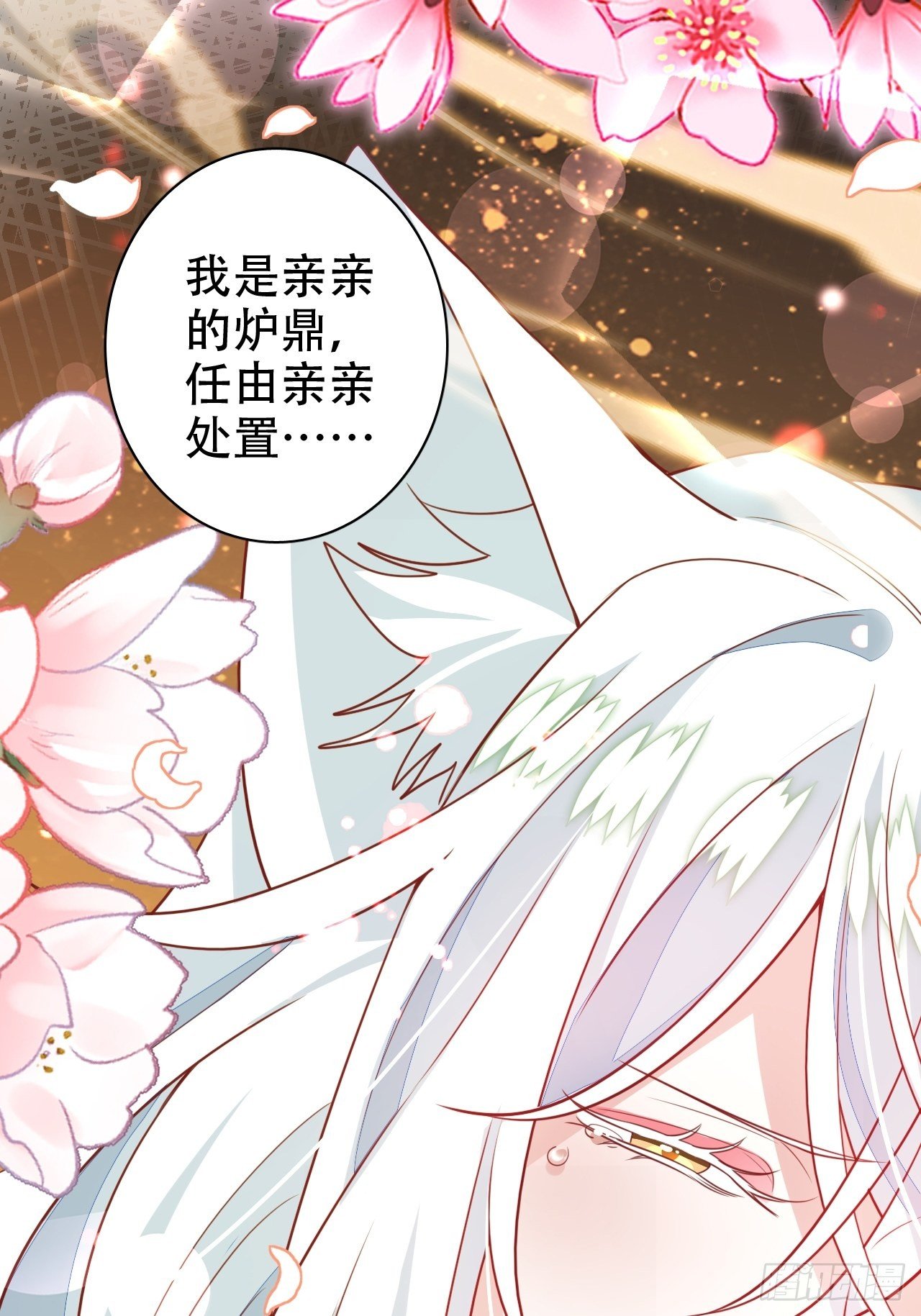 《海王奶奶三千宠》醉梦死·肆 第23页