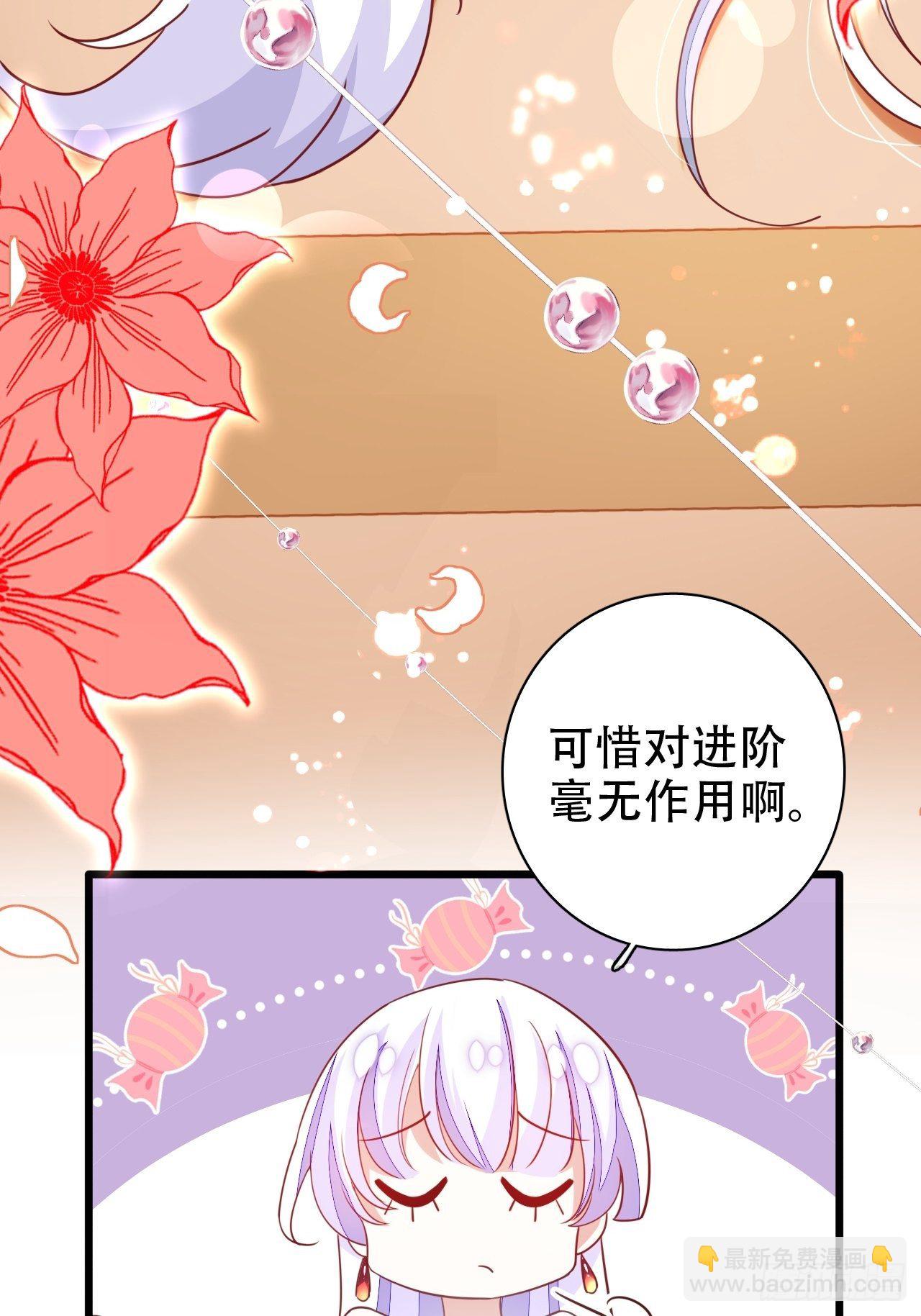 《海王奶奶三千宠》醉梦死·肆 第31页