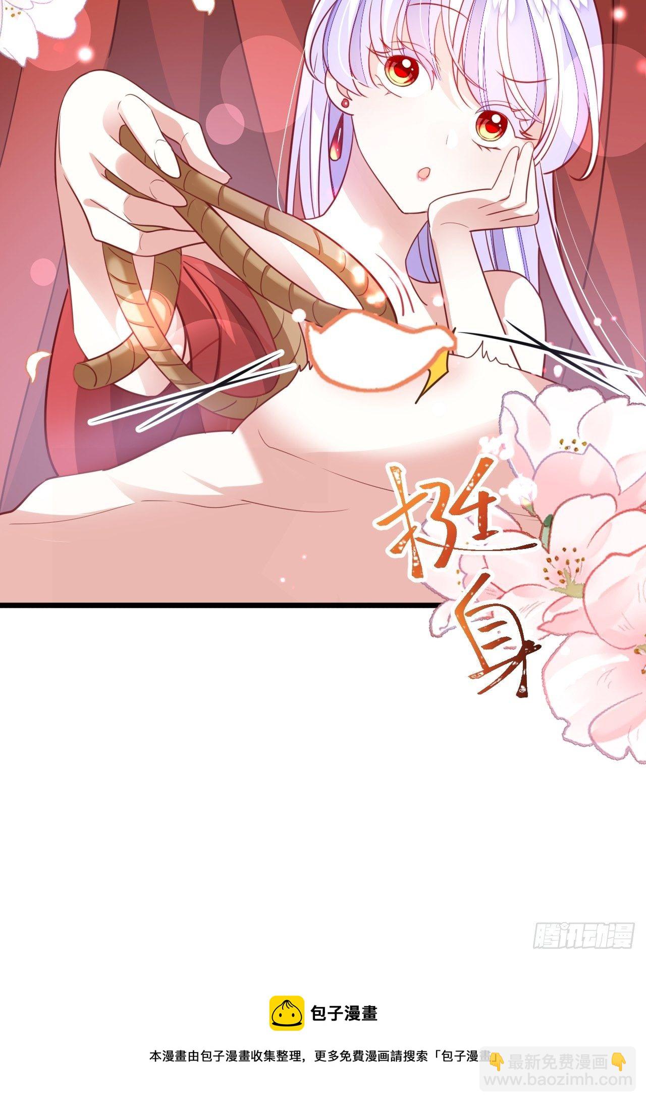 《海王奶奶三千宠》醉梦死·肆 第33页