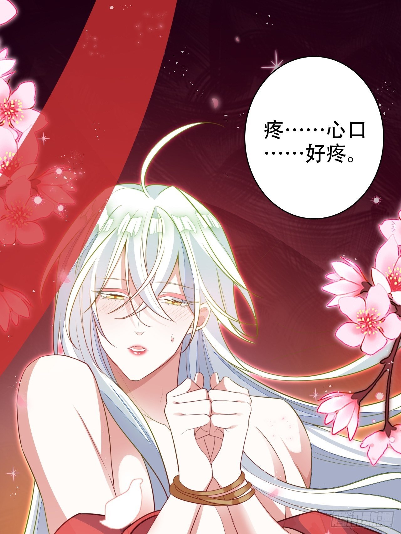 《海王奶奶三千宠》醉梦死·肆 第3页