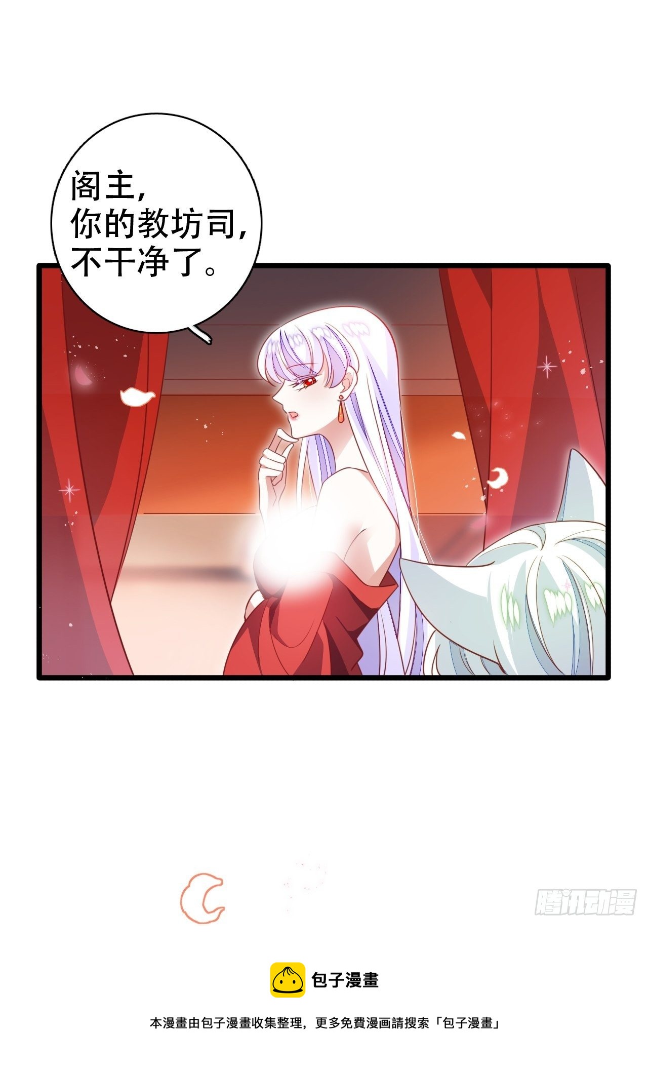 《海王奶奶三千宠》醉梦死·肆 第41页