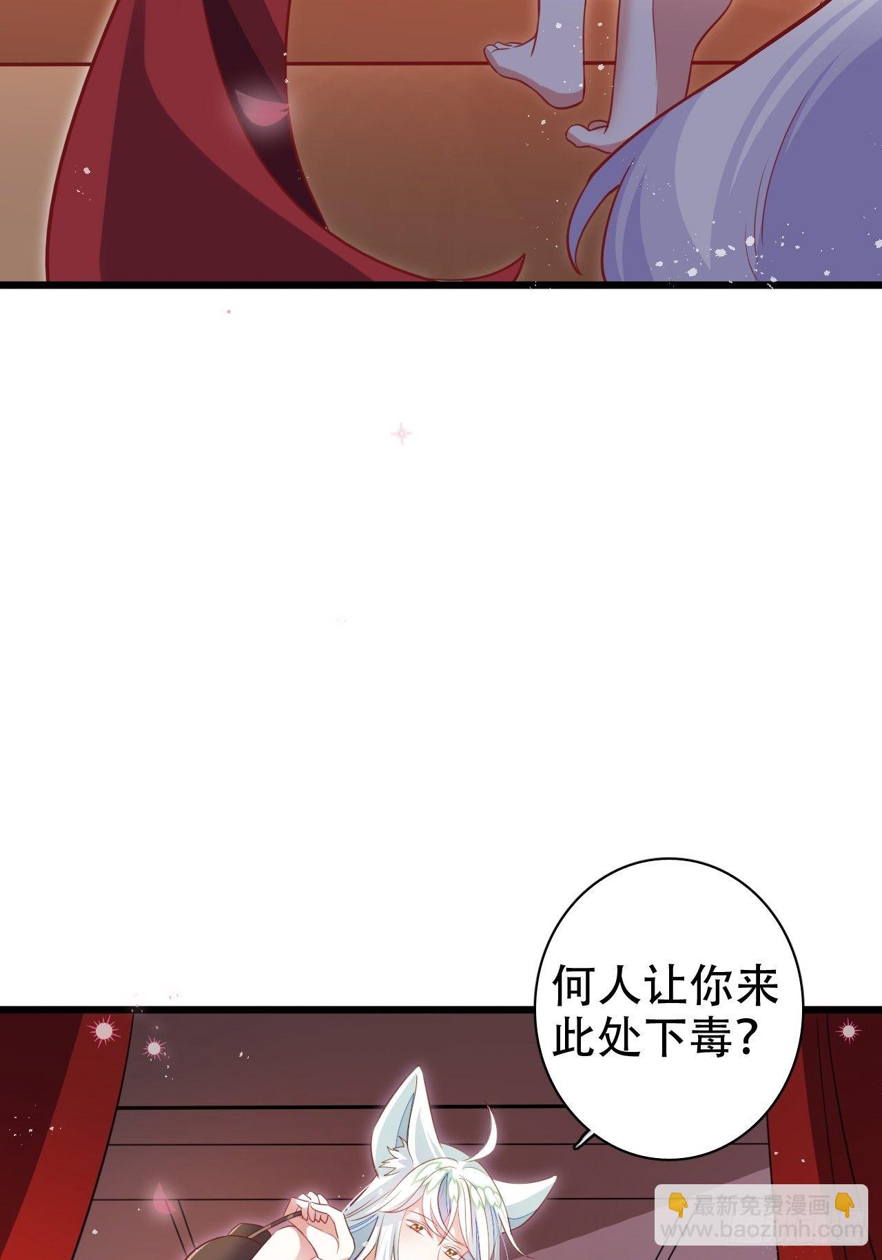 《海王奶奶三千宠》醉梦死·肆 第43页