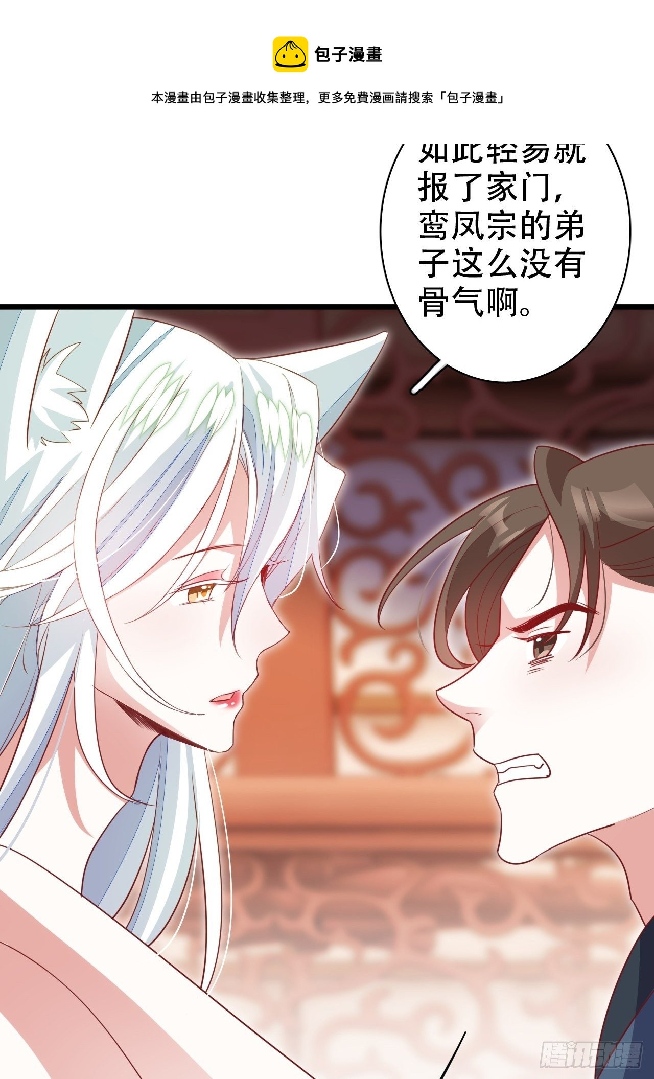 《海王奶奶三千宠》醉梦死·肆 第45页
