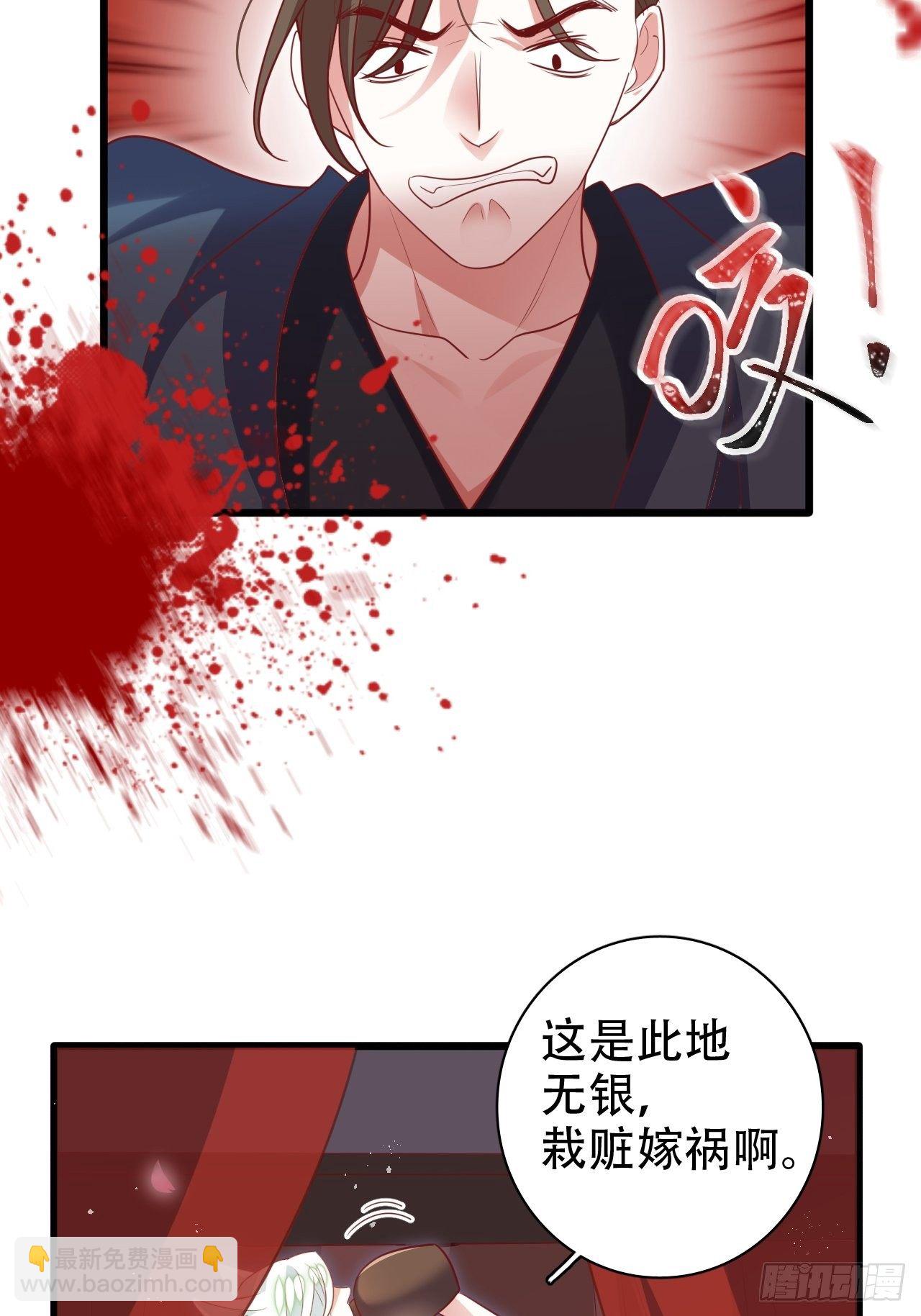 《海王奶奶三千宠》醉梦死·肆 第47页