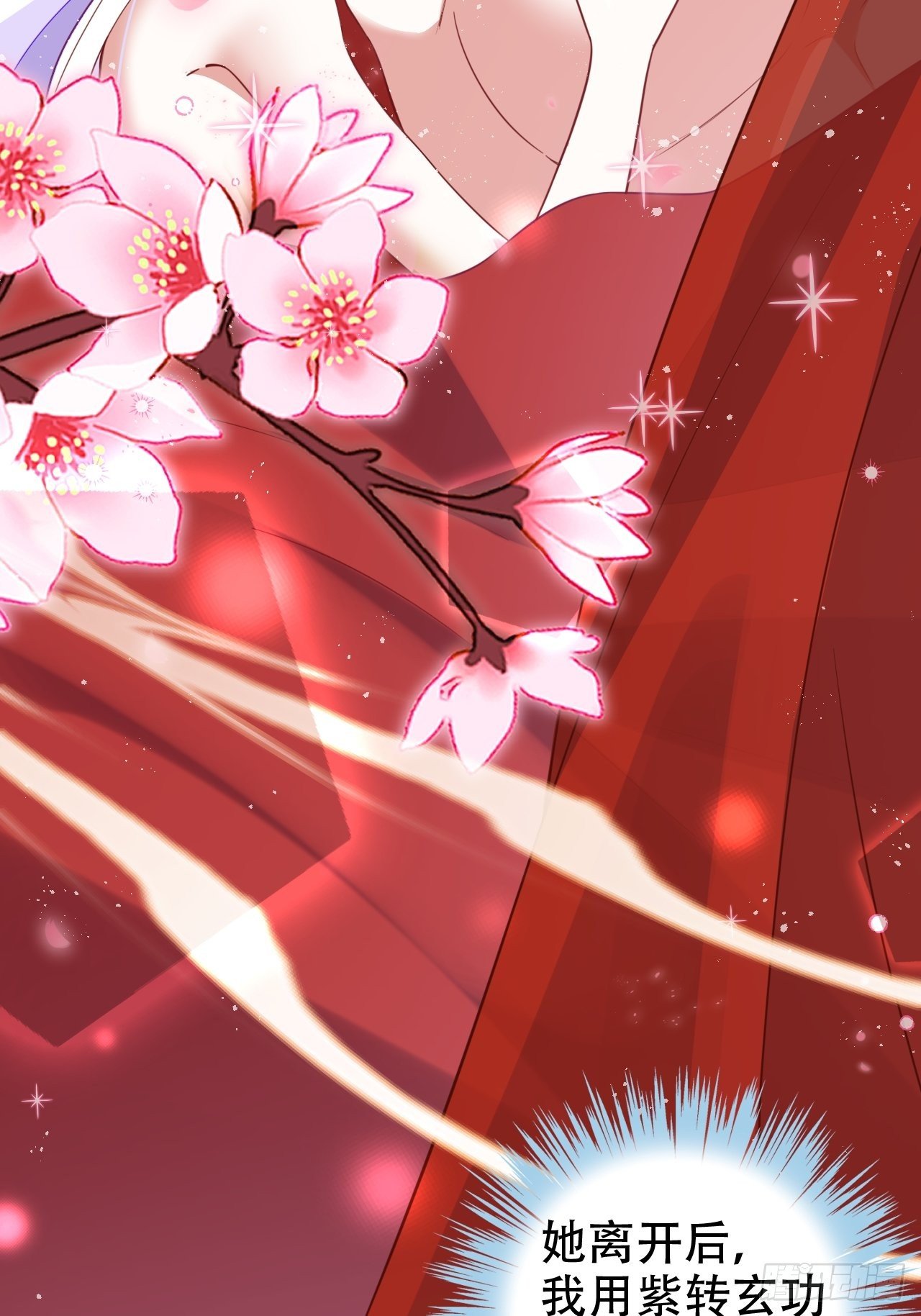 《海王奶奶三千宠》醉梦死·叁 第12页