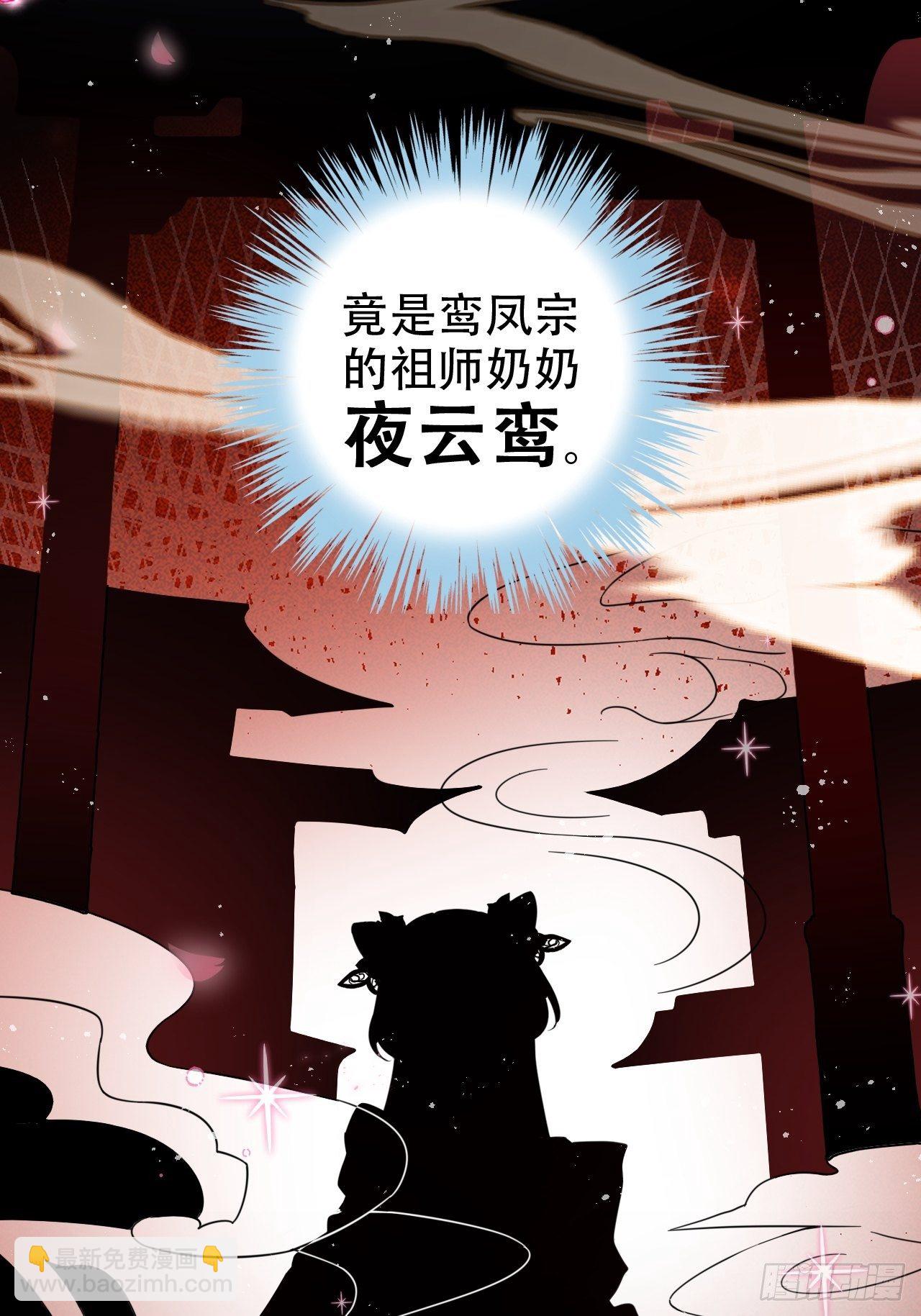 《海王奶奶三千宠》醉梦死·叁 第14页