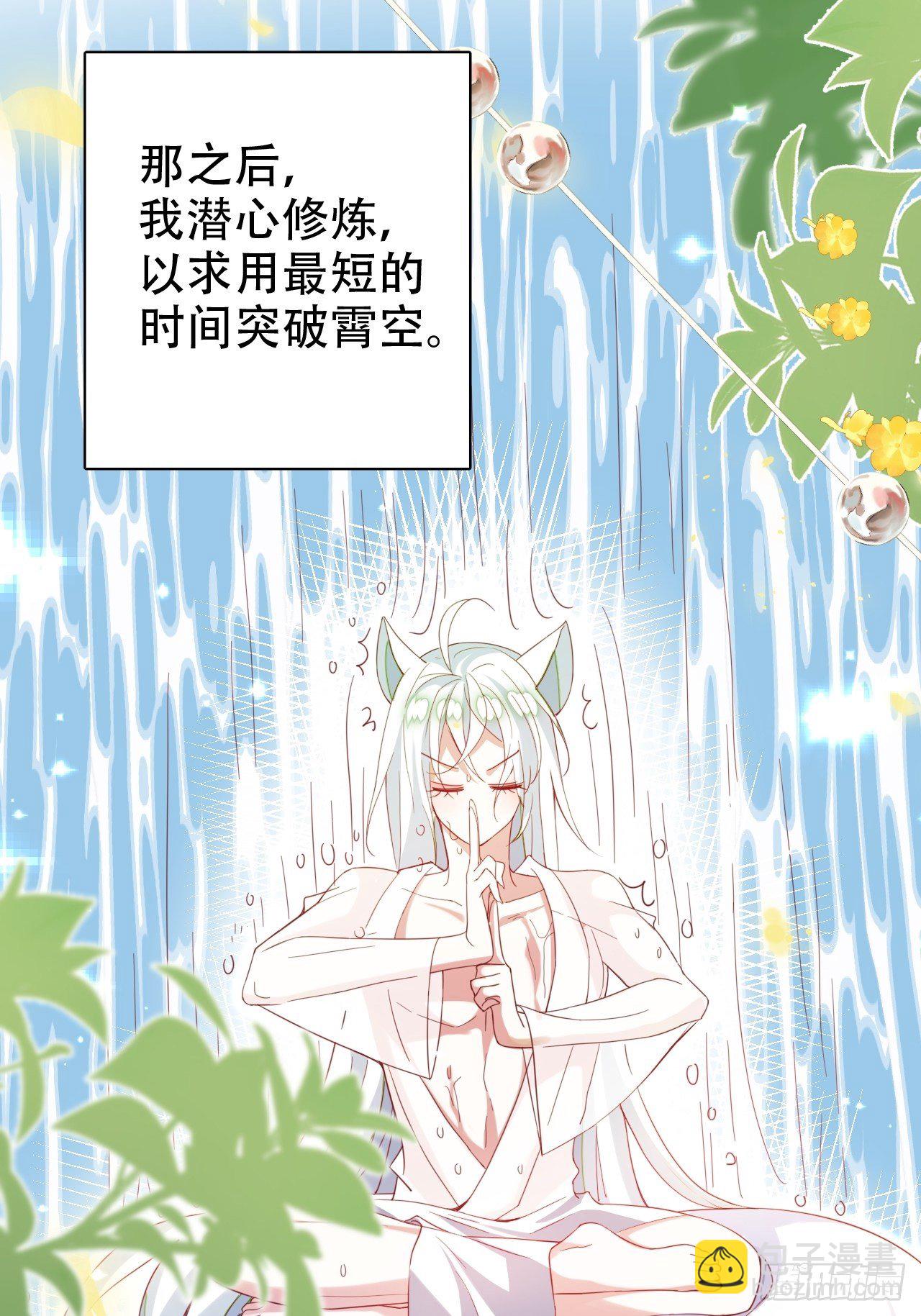 《海王奶奶三千宠》醉梦死·叁 第20页