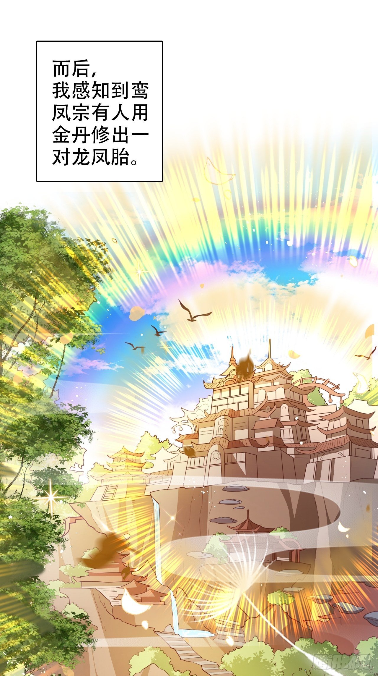 《海王奶奶三千宠》醉梦死·叁 第24页