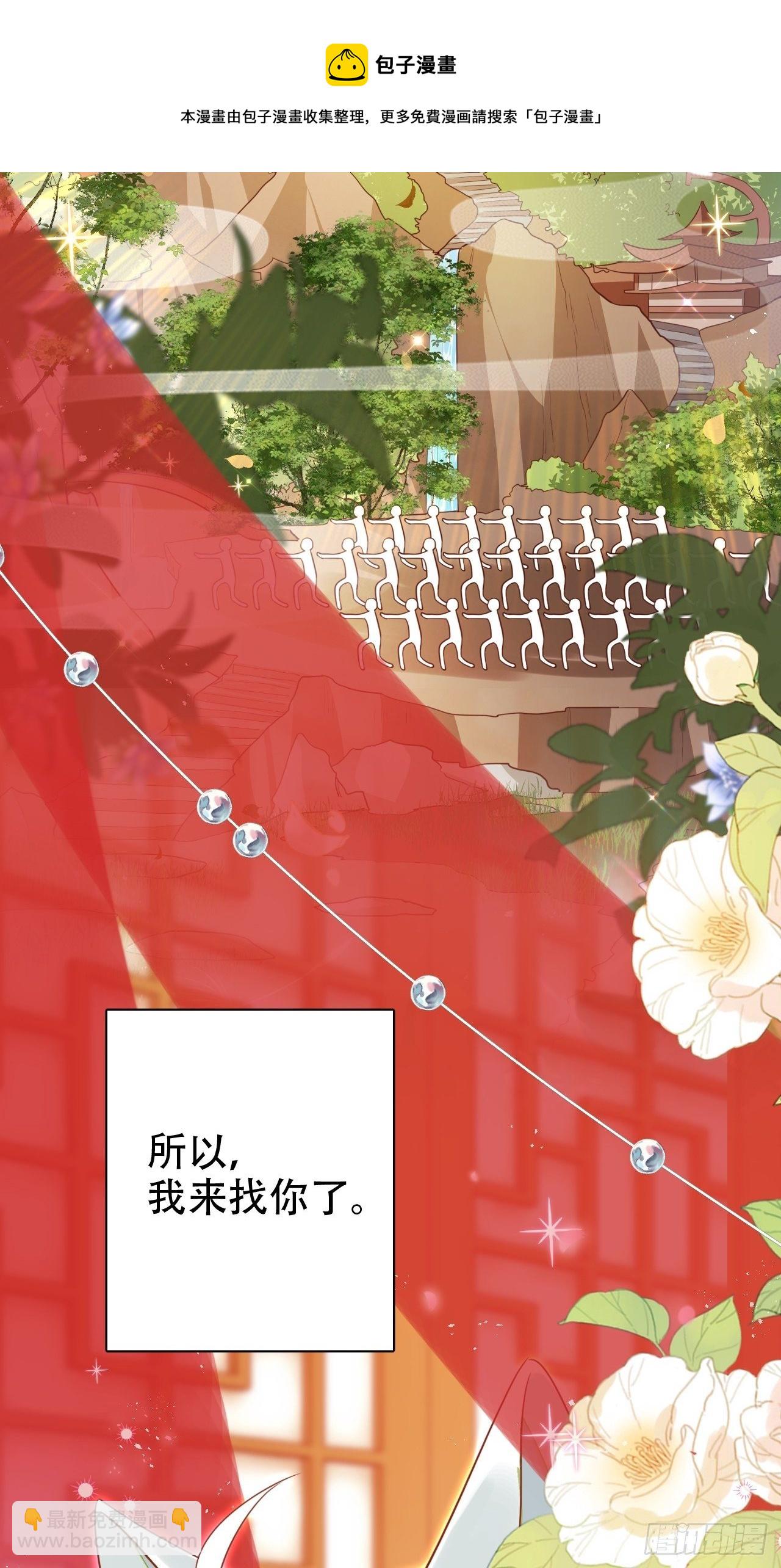 《海王奶奶三千宠》醉梦死·叁 第25页