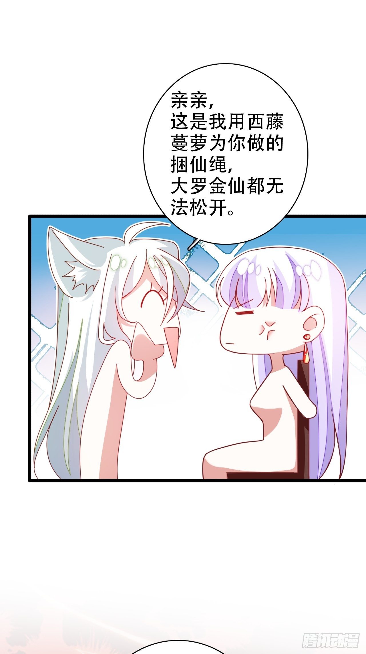 《海王奶奶三千宠》醉梦死·叁 第30页
