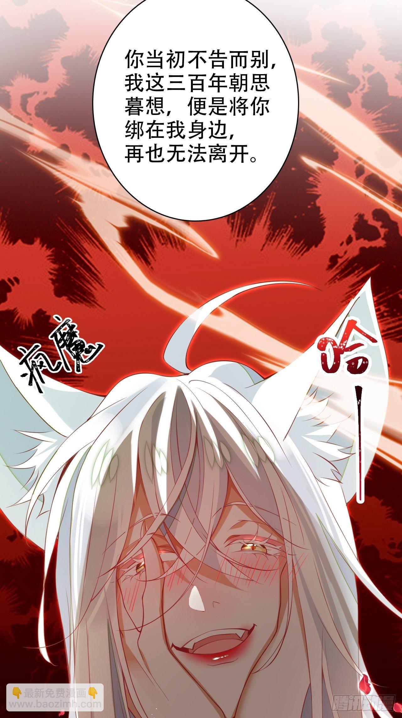 《海王奶奶三千宠》醉梦死·叁 第31页