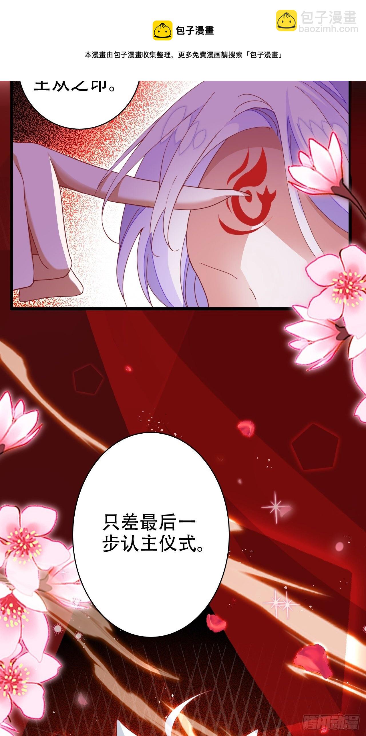 《海王奶奶三千宠》醉梦死·叁 第33页