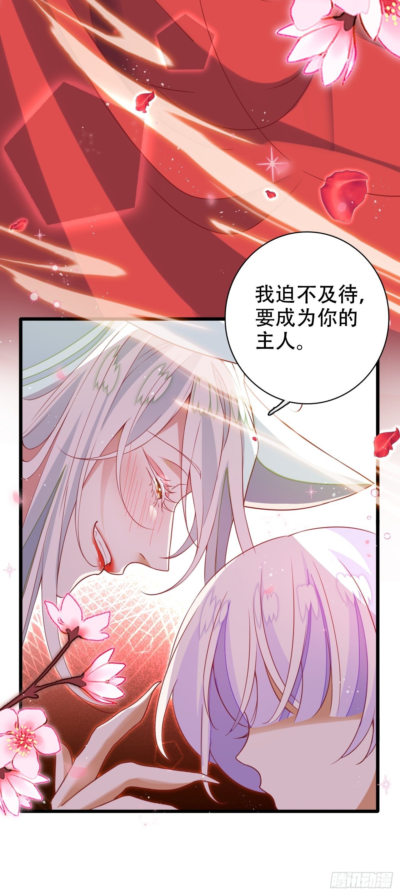 《海王奶奶三千宠》醉梦死·叁 第35页