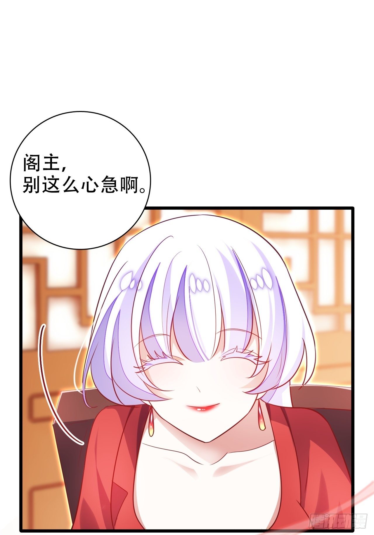 《海王奶奶三千宠》醉梦死·叁 第36页