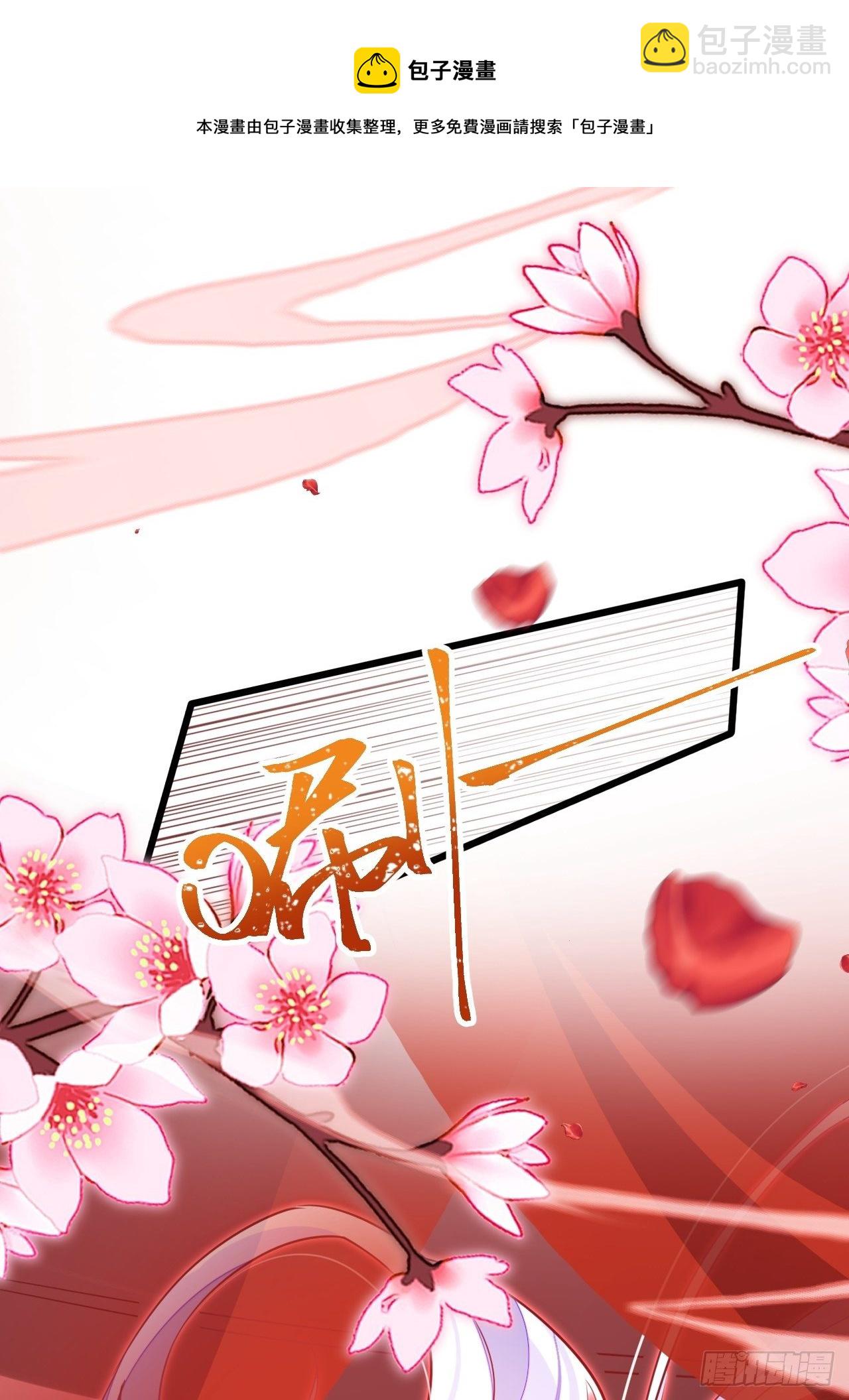 《海王奶奶三千宠》醉梦死·叁 第37页