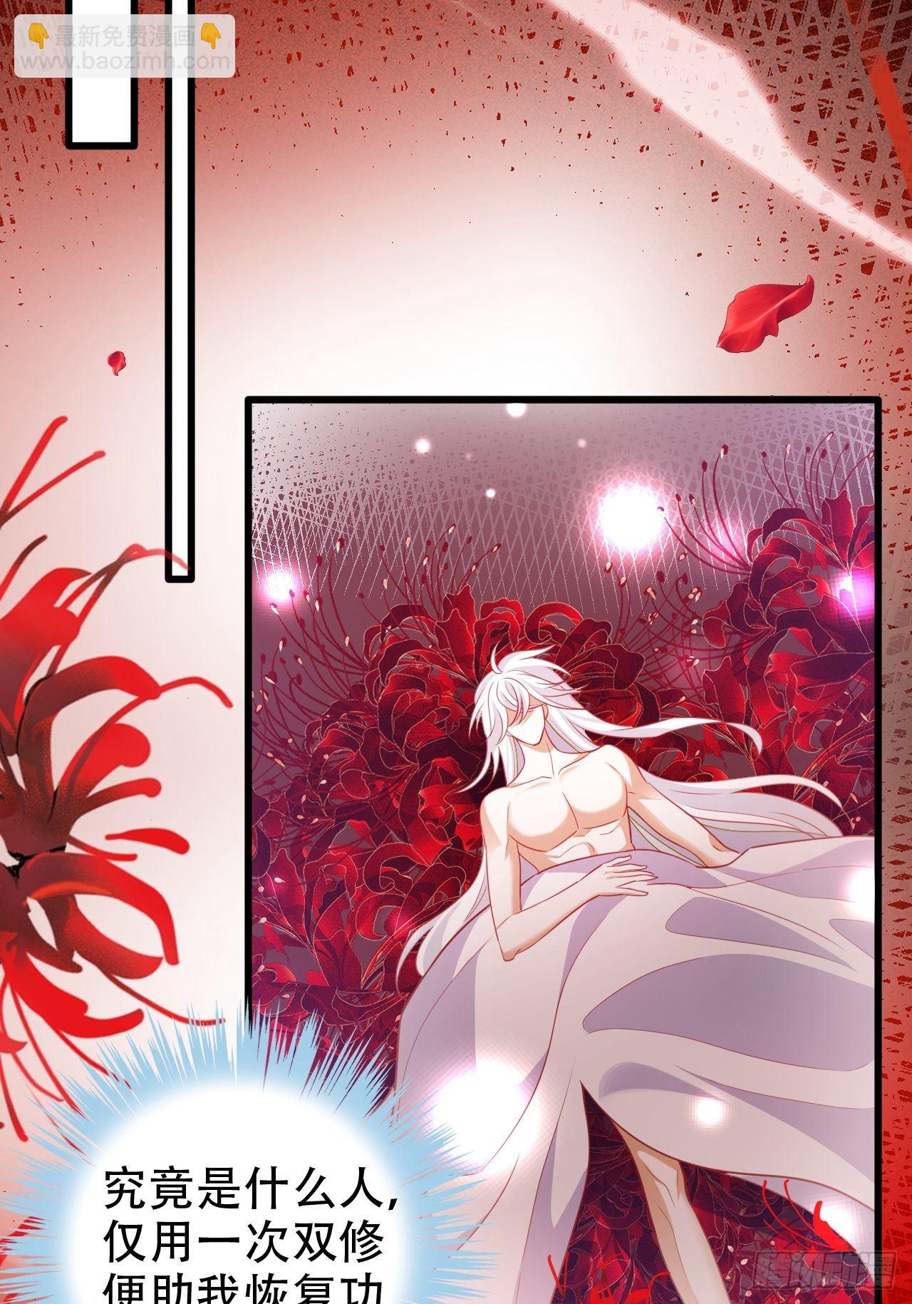 《海王奶奶三千宠》醉梦死·叁 第6页
