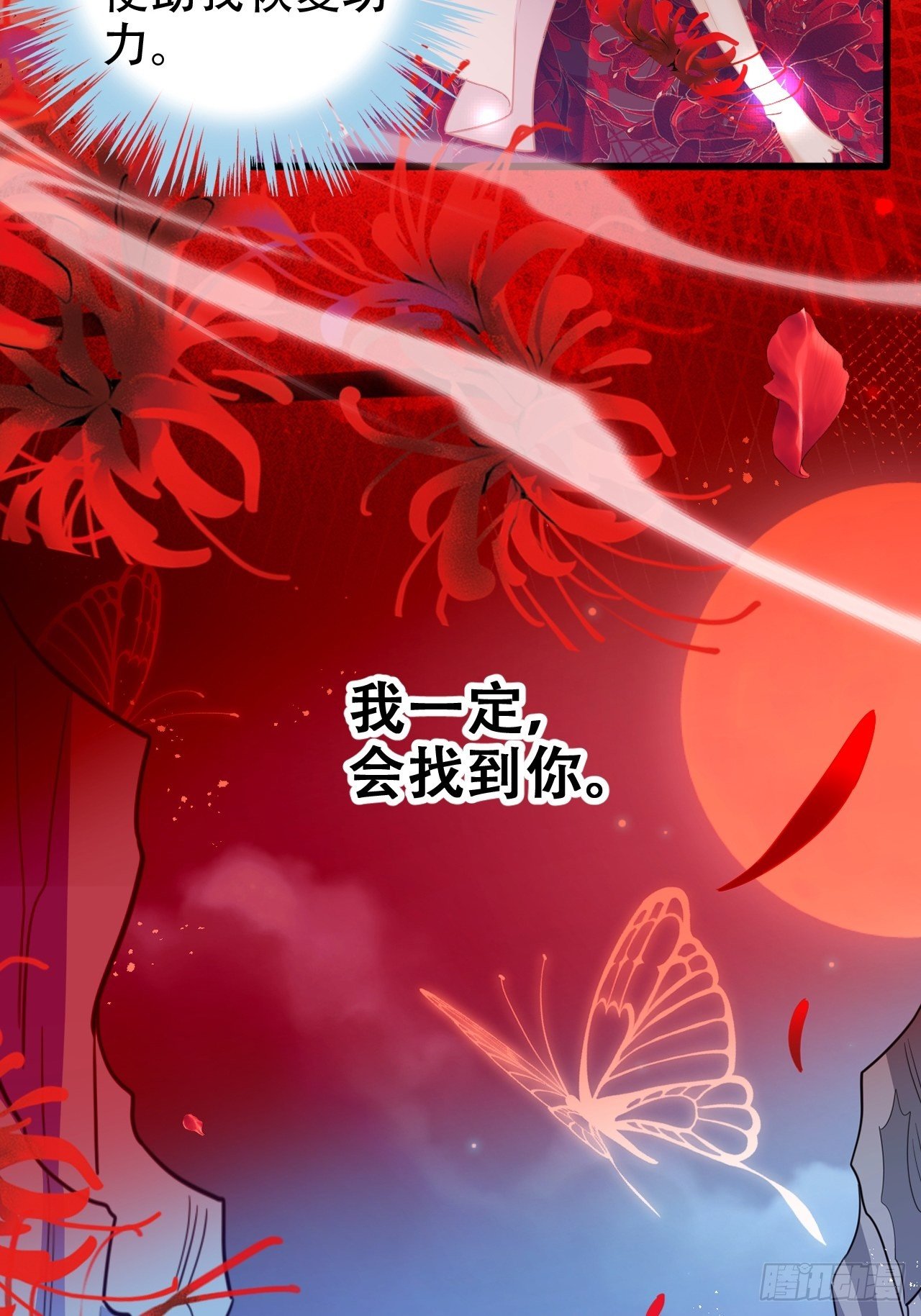 《海王奶奶三千宠》醉梦死·叁 第7页