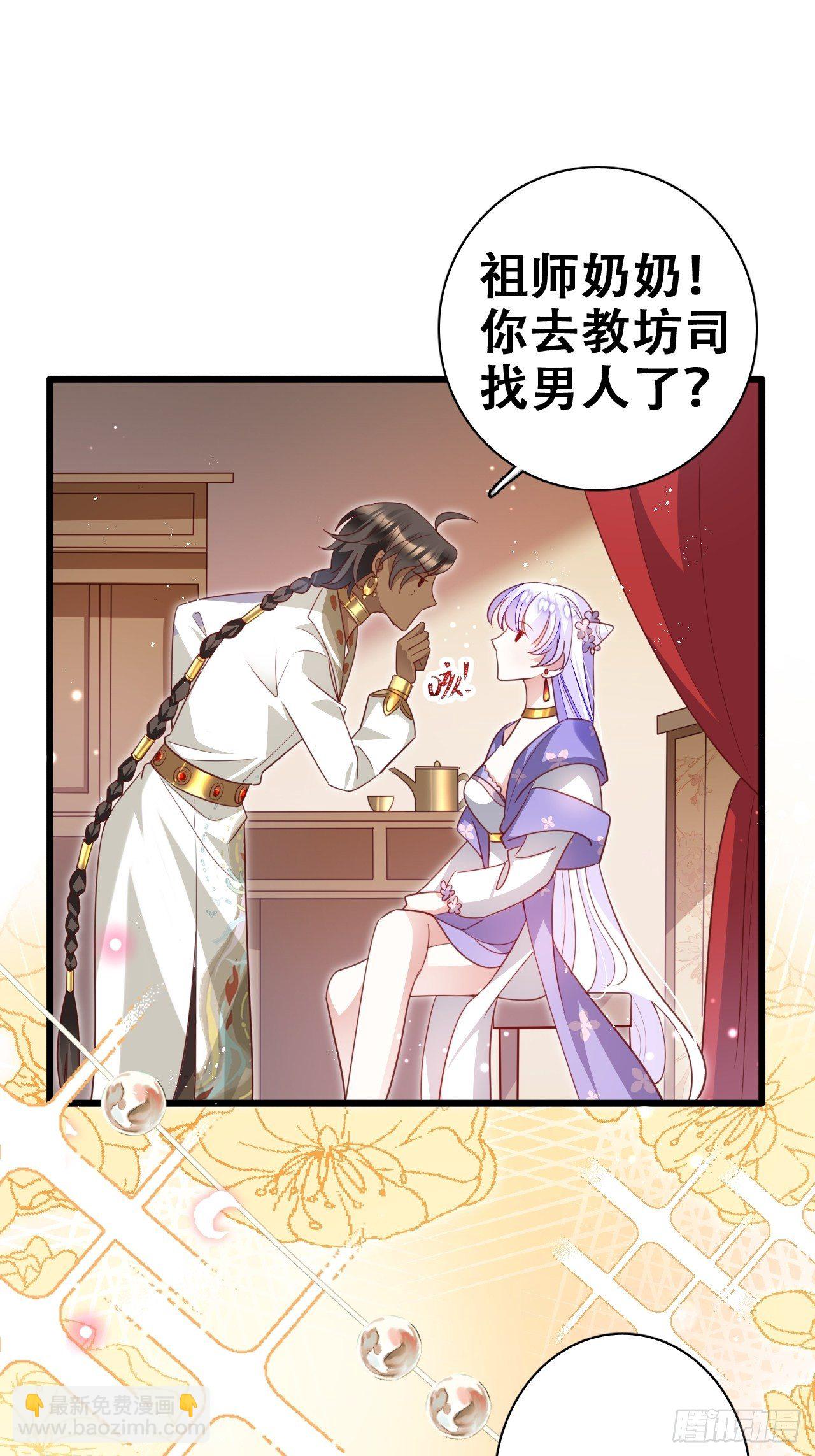 《海王奶奶三千宠》原谅我这一生不羁放纵爱自由 第11页
