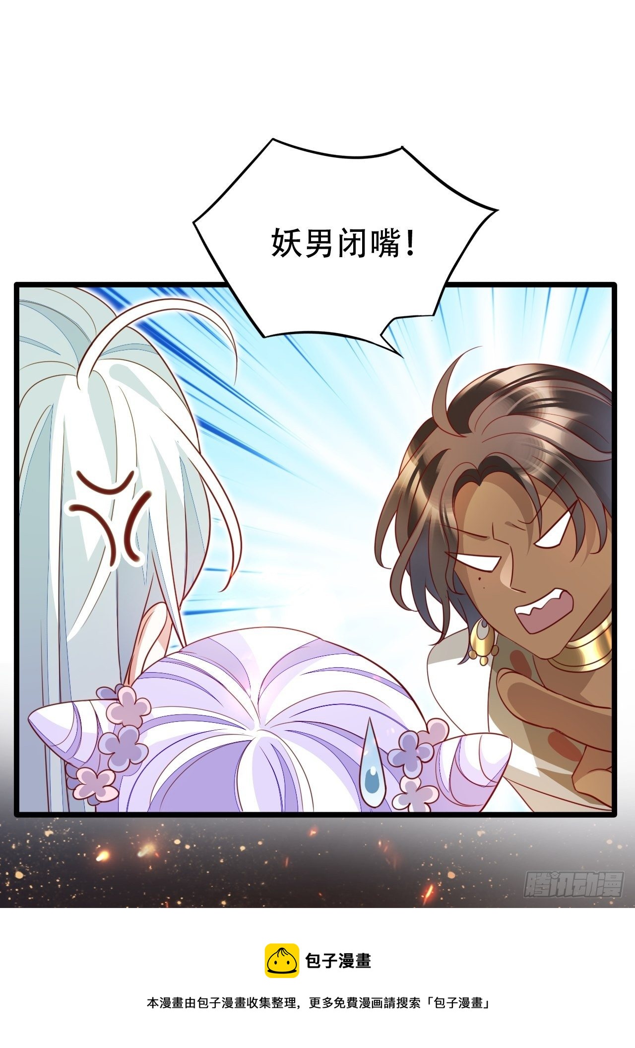 《海王奶奶三千宠》原谅我这一生不羁放纵爱自由 第17页