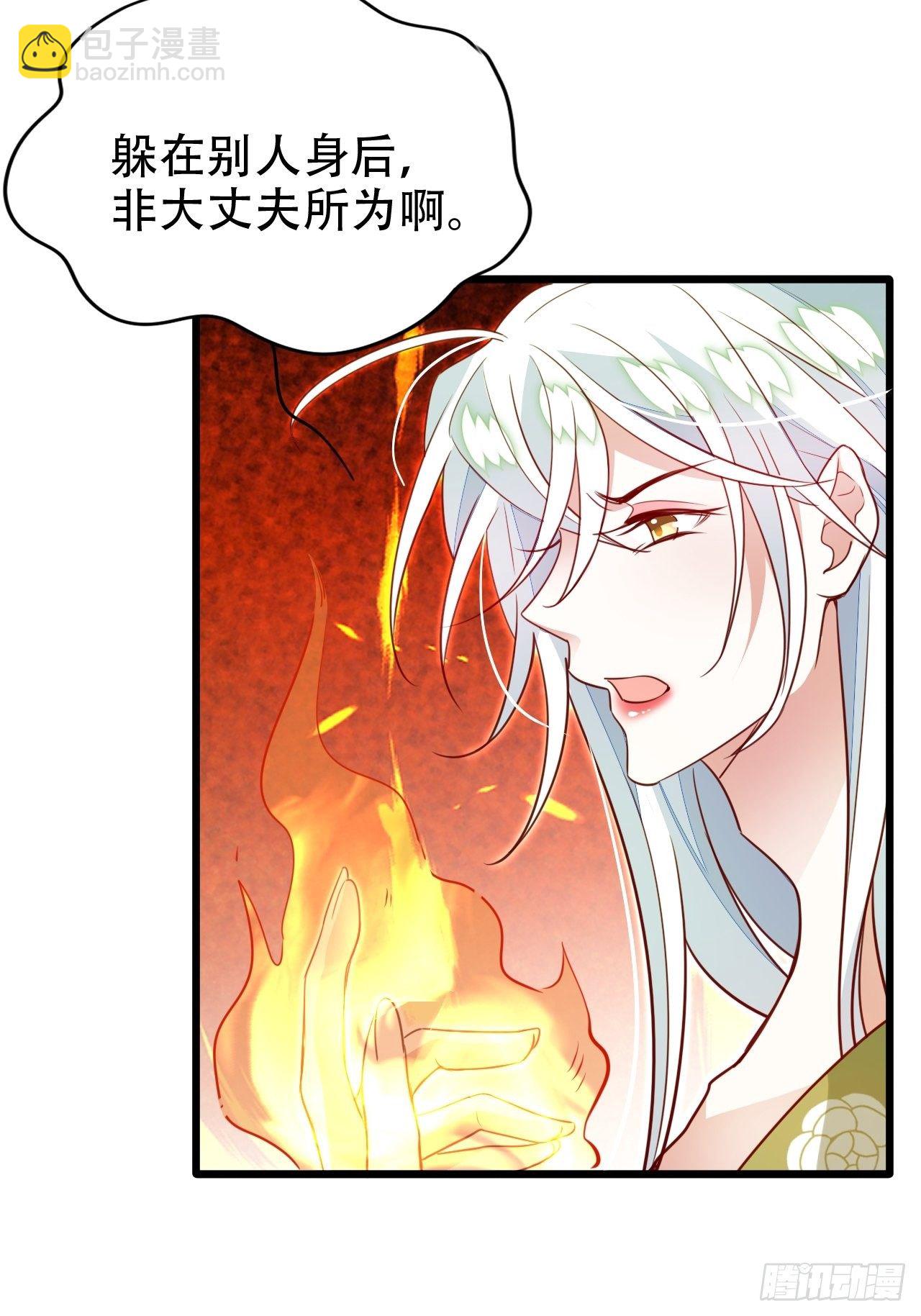 《海王奶奶三千宠》原谅我这一生不羁放纵爱自由 第23页