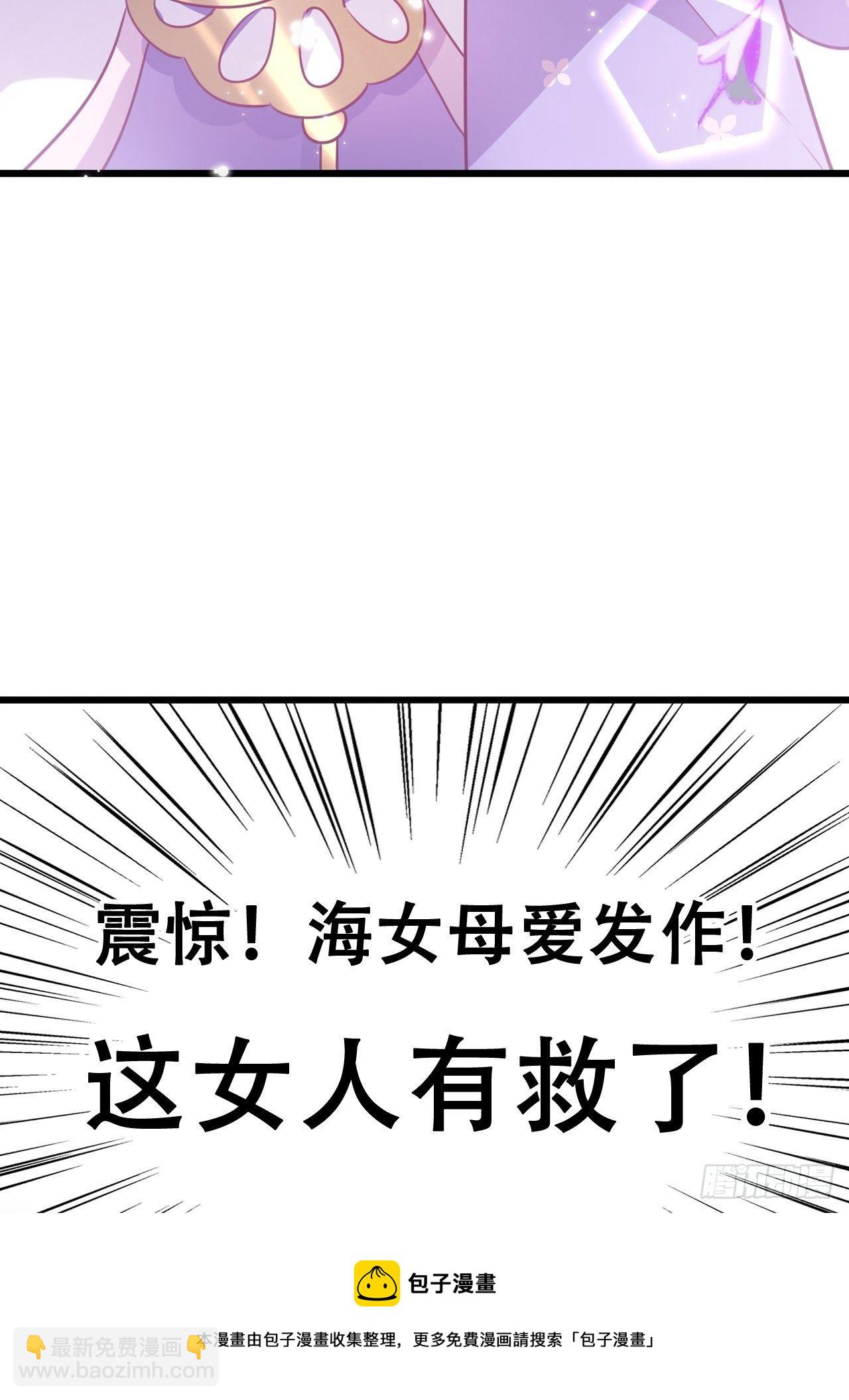 《海王奶奶三千宠》原谅我这一生不羁放纵爱自由 第37页