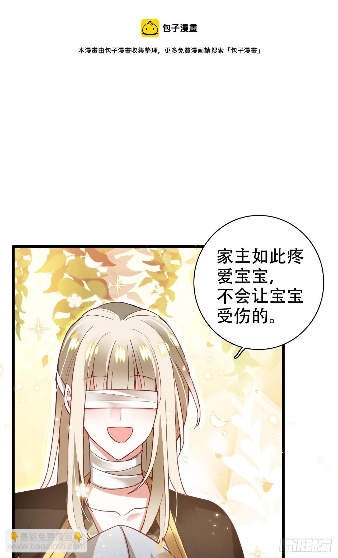 《海王奶奶三千宠》原谅我这一生不羁放纵爱自由 第41页