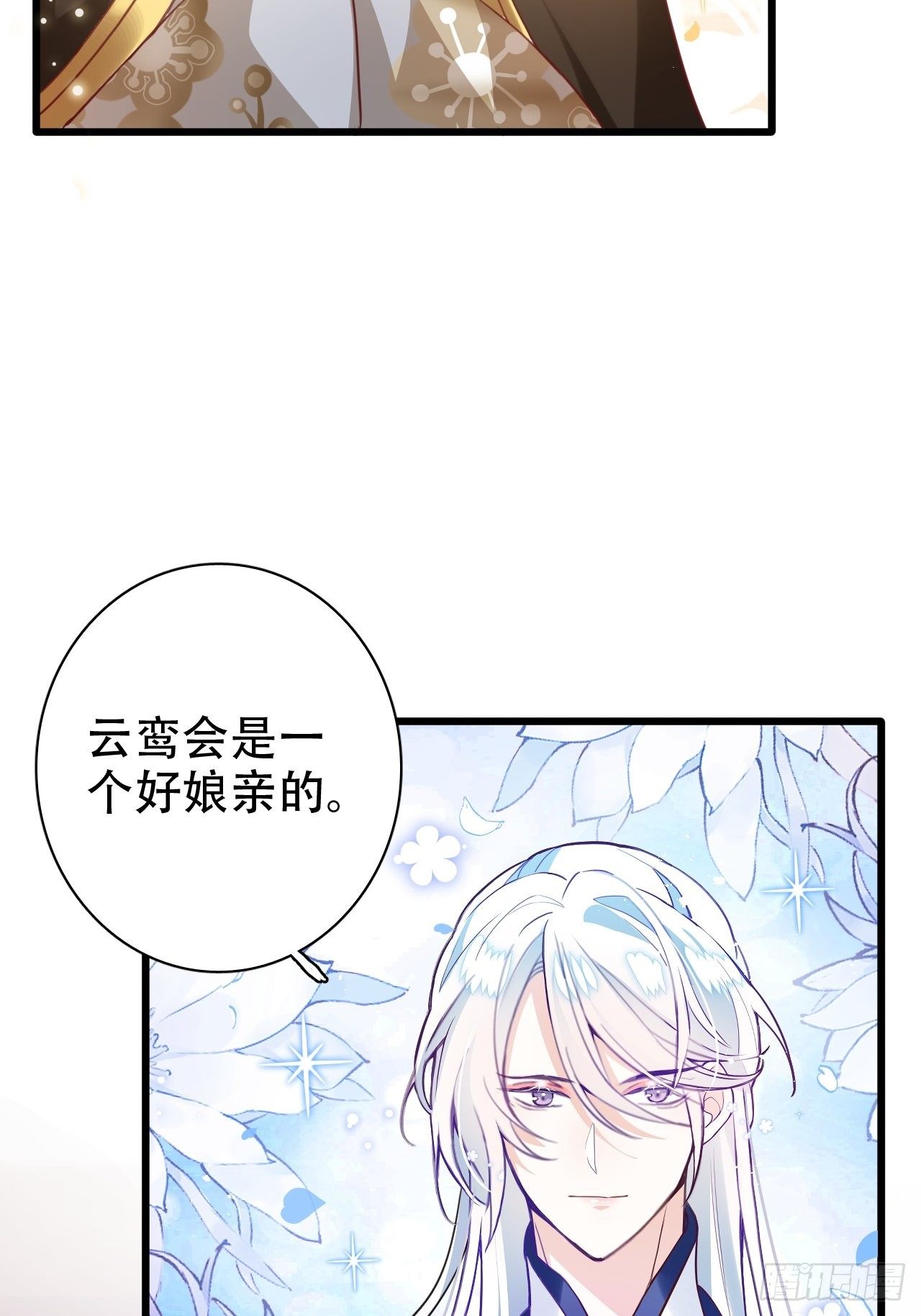 《海王奶奶三千宠》原谅我这一生不羁放纵爱自由 第42页
